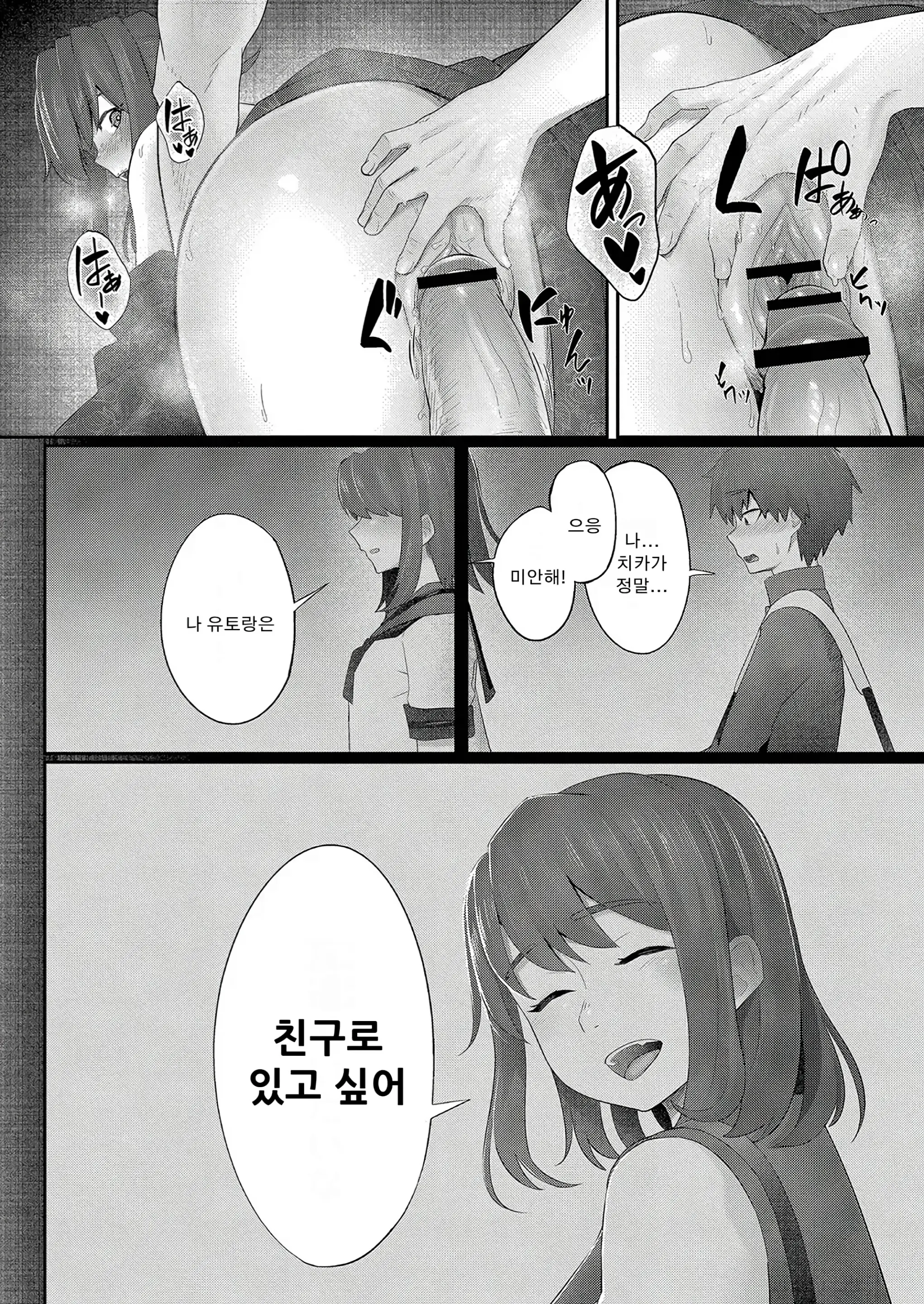 웹툰 이미지 44