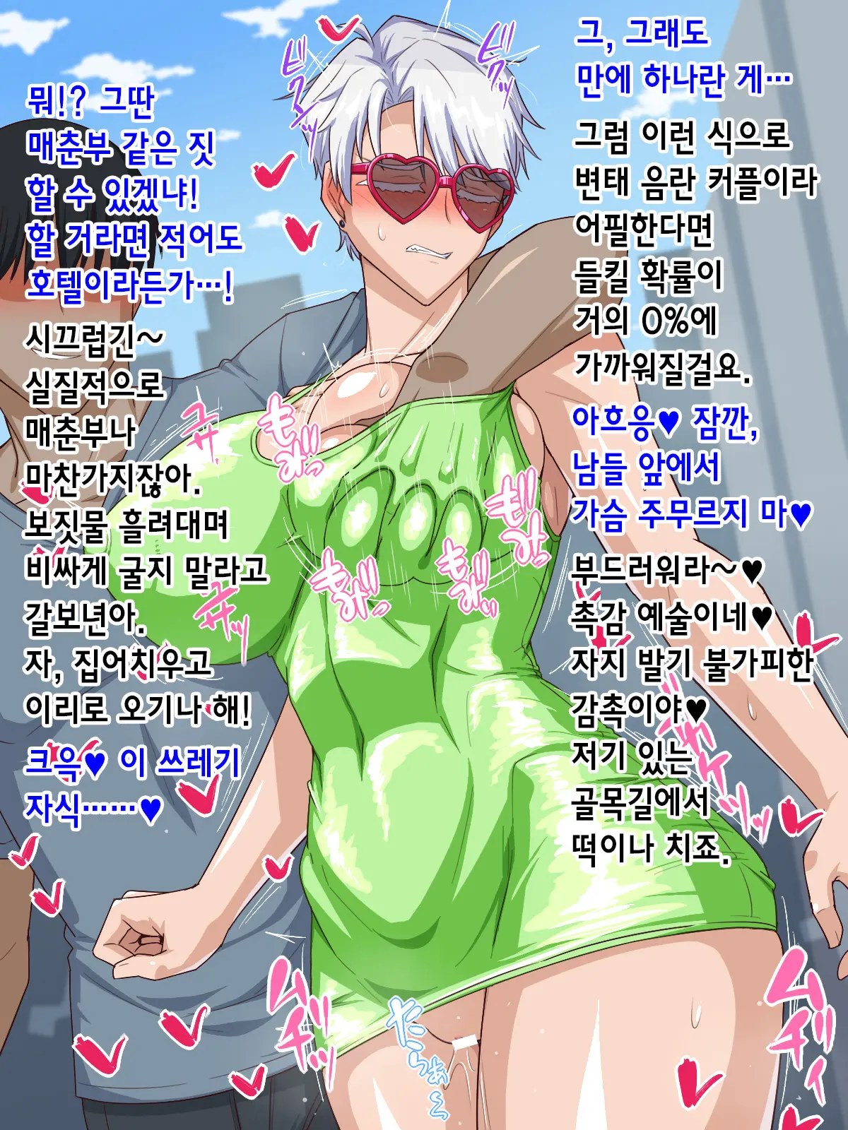 웹툰 이미지 89