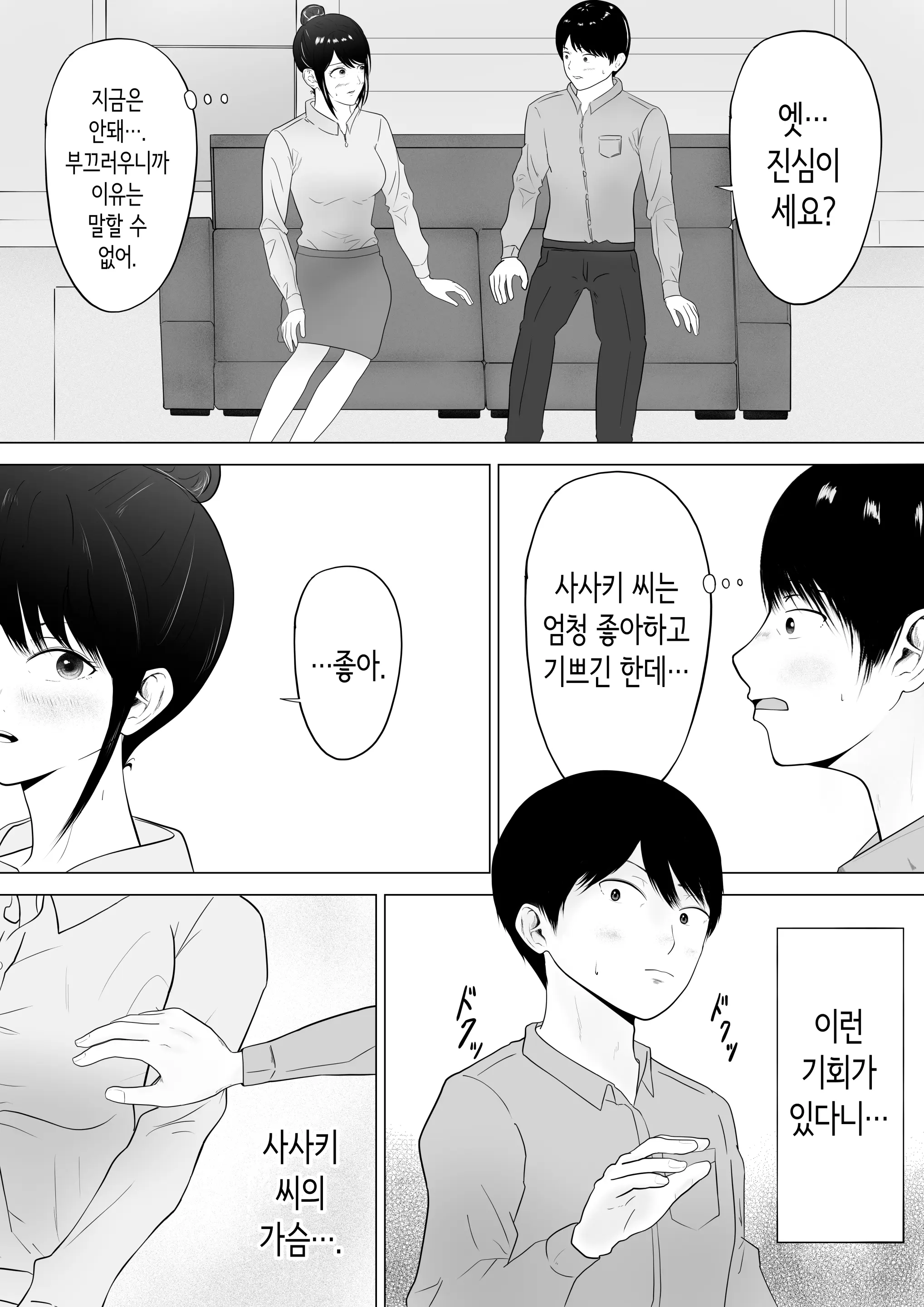 웹툰 이미지 23