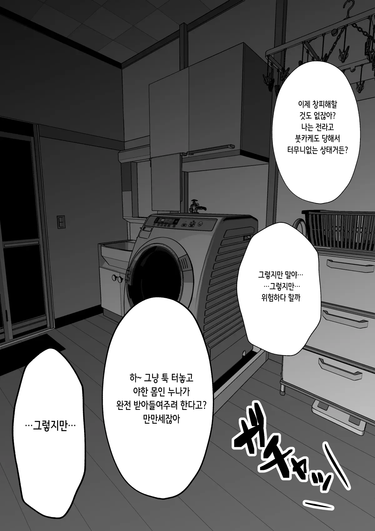 웹툰 이미지 81