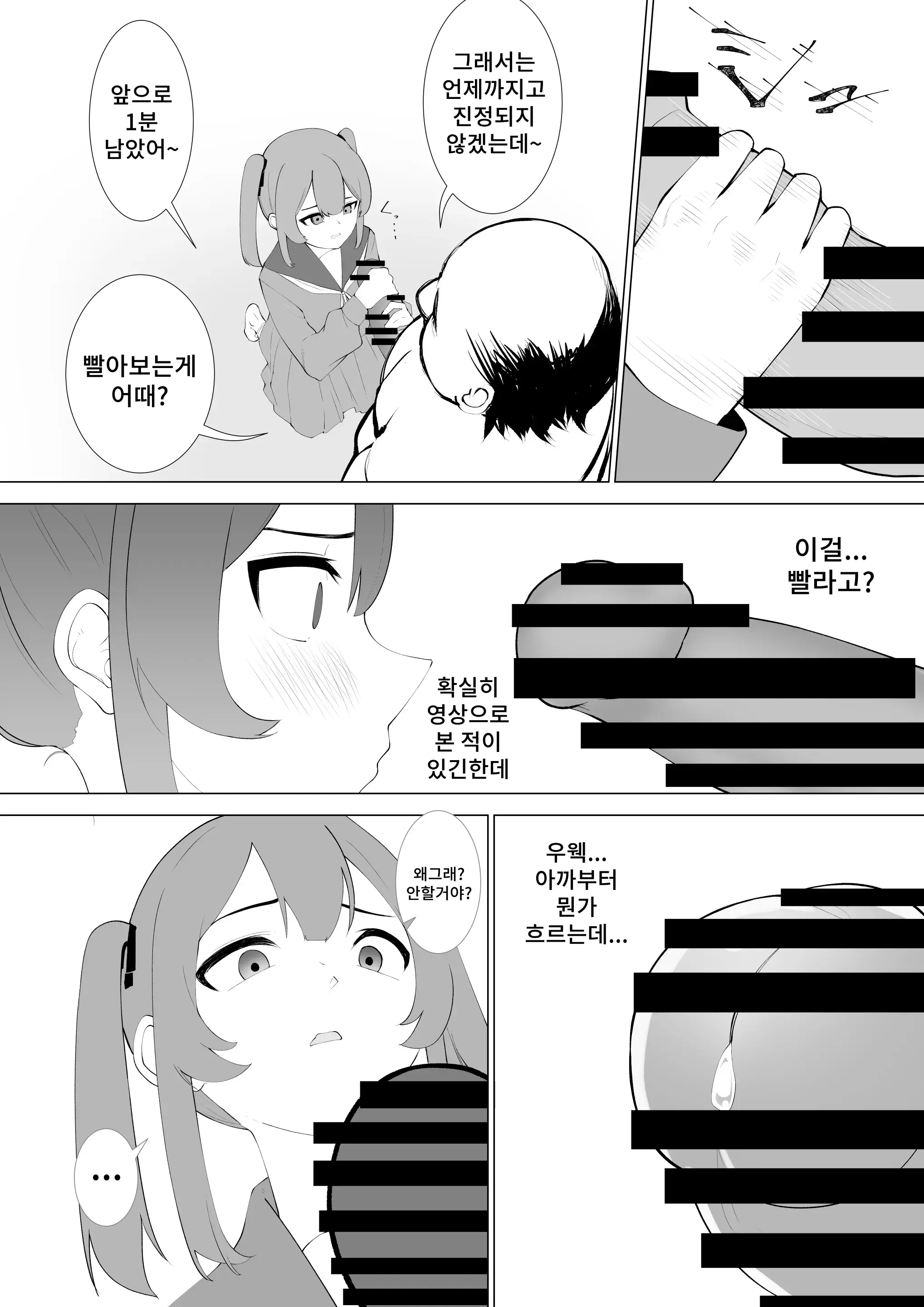 웹툰 이미지 23