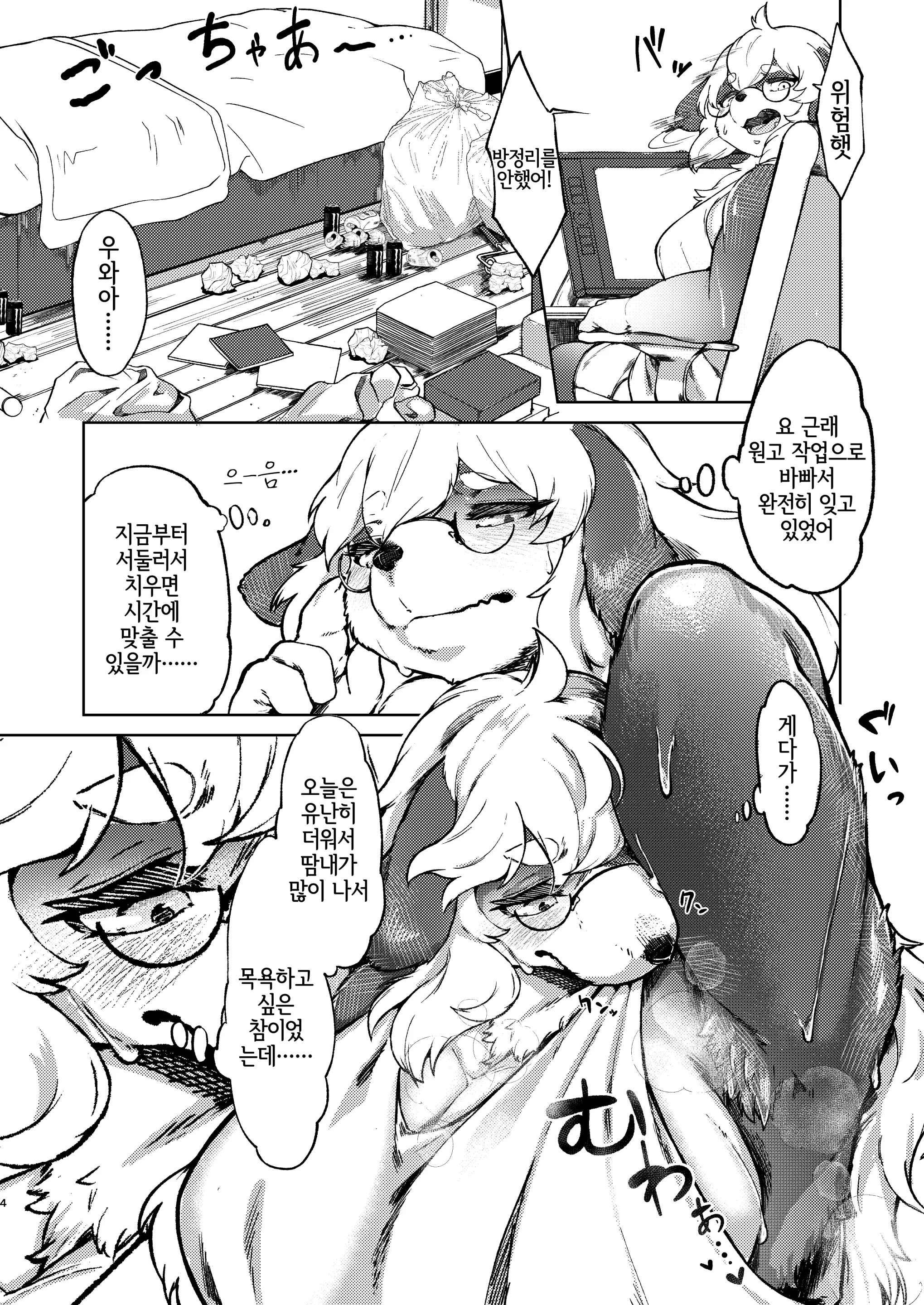 웹툰 이미지 2