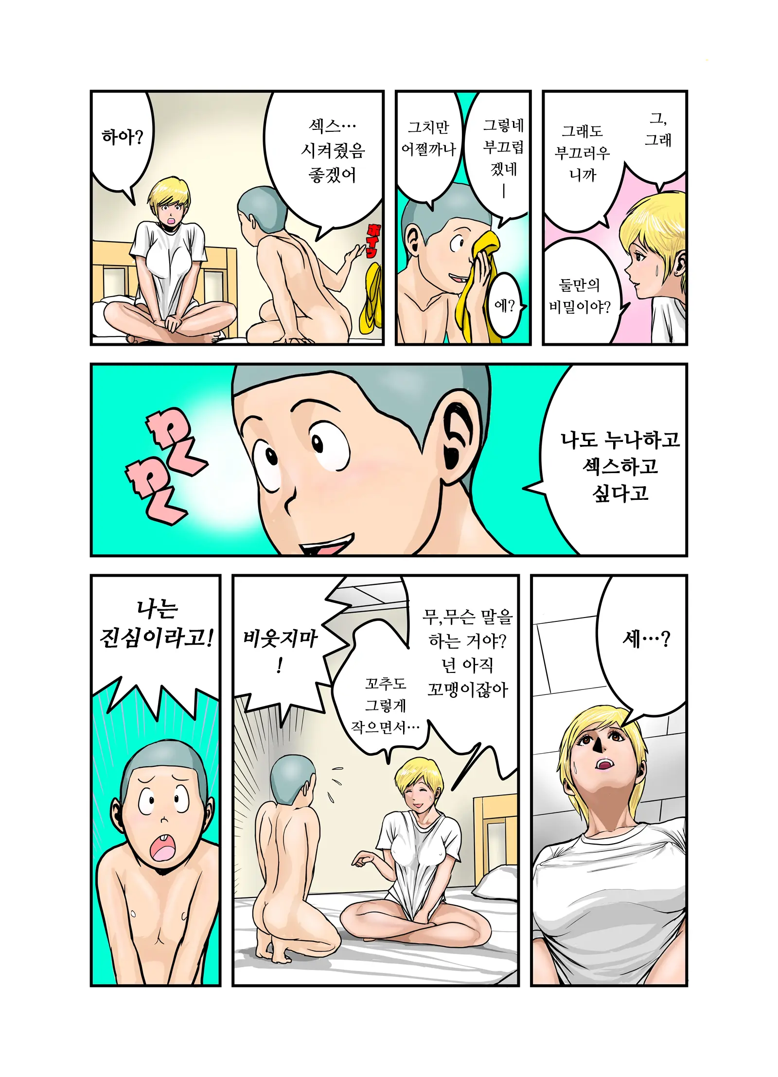 웹툰 이미지 42