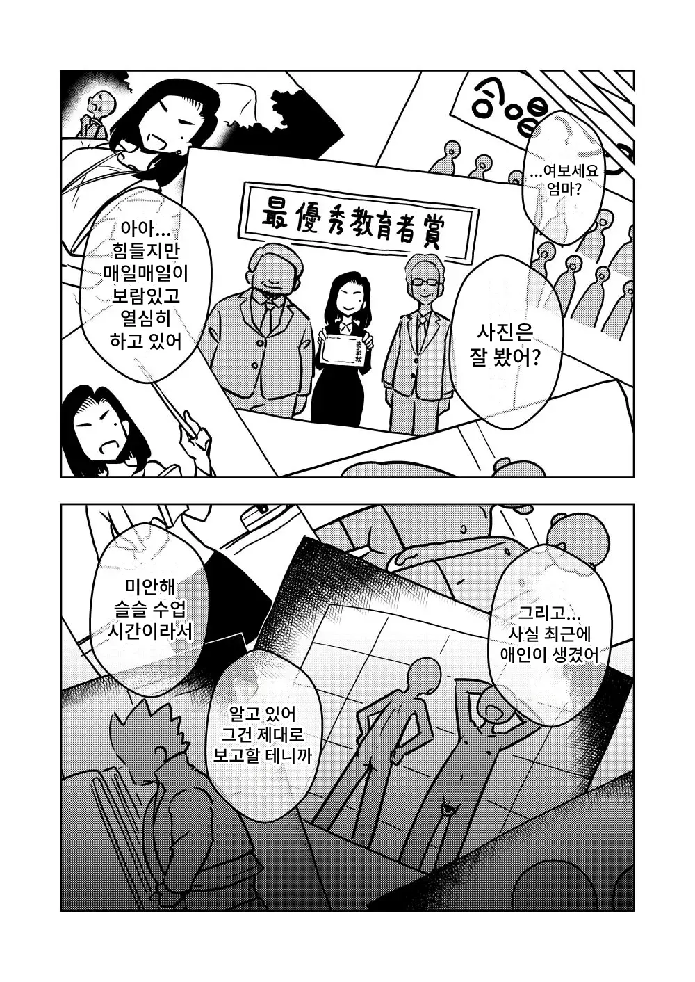 웹툰 이미지 37