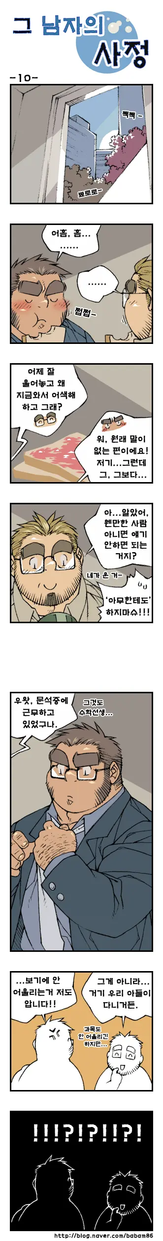 웹툰 이미지 9