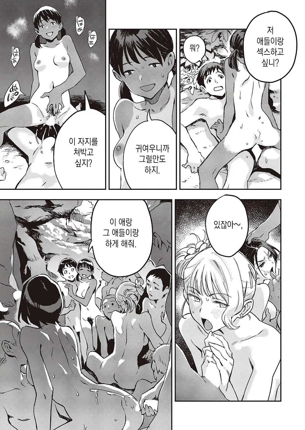 웹툰 이미지 14