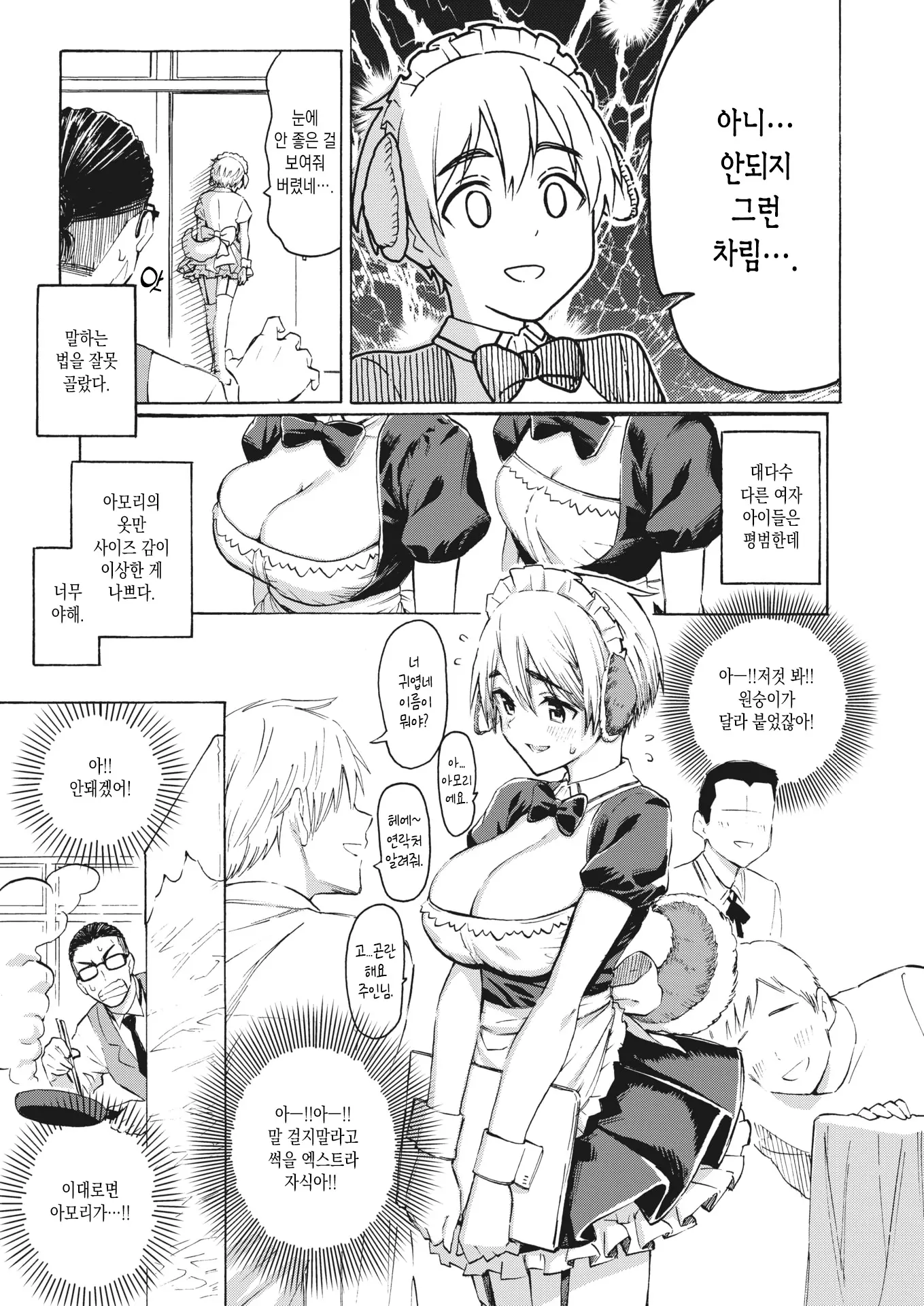 웹툰 이미지 3