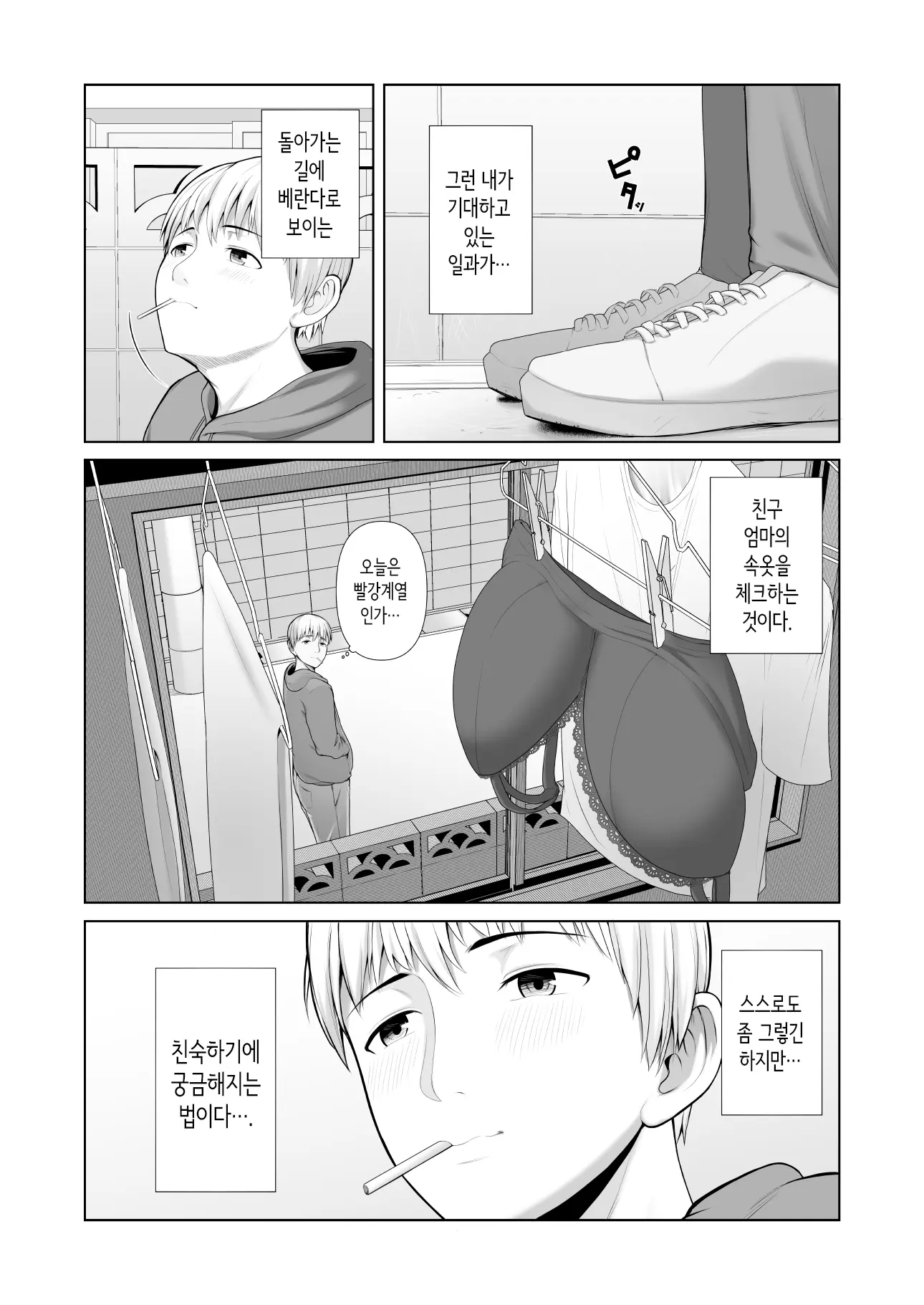 웹툰 이미지 5