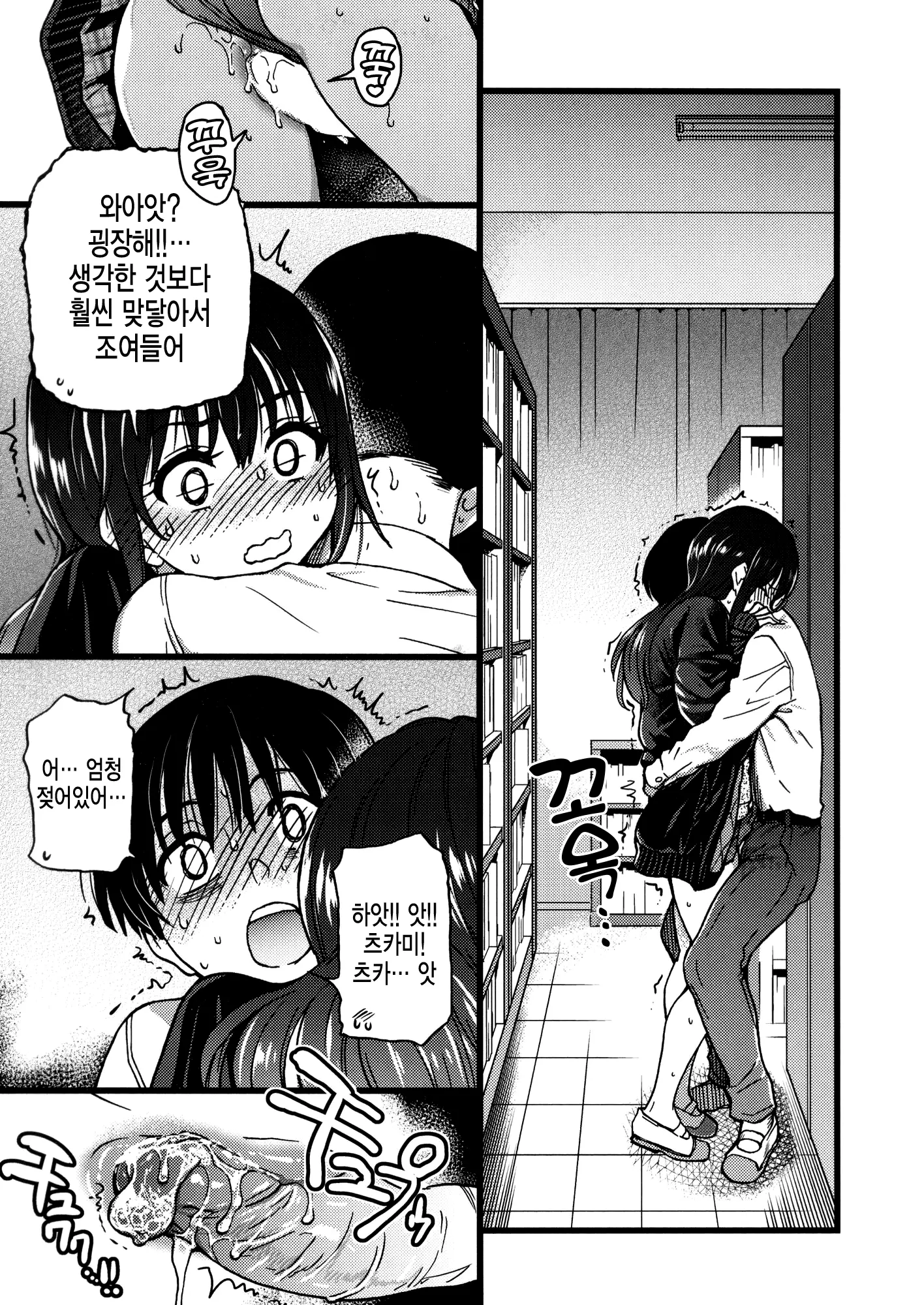 웹툰 이미지 142