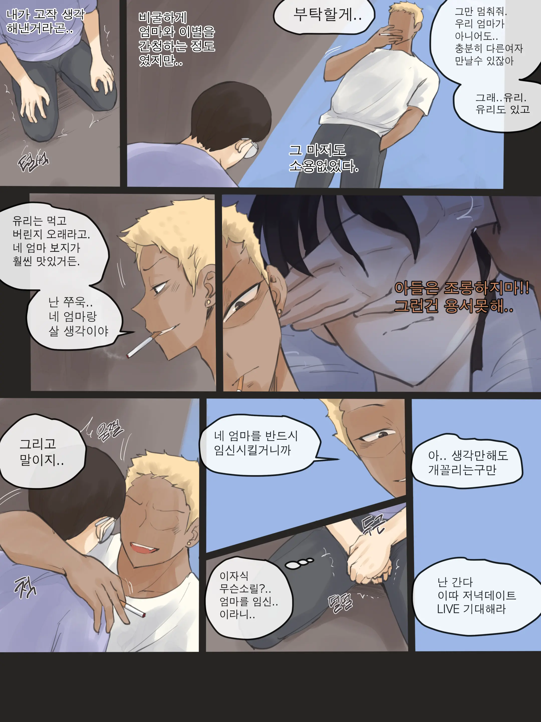 웹툰 이미지 6