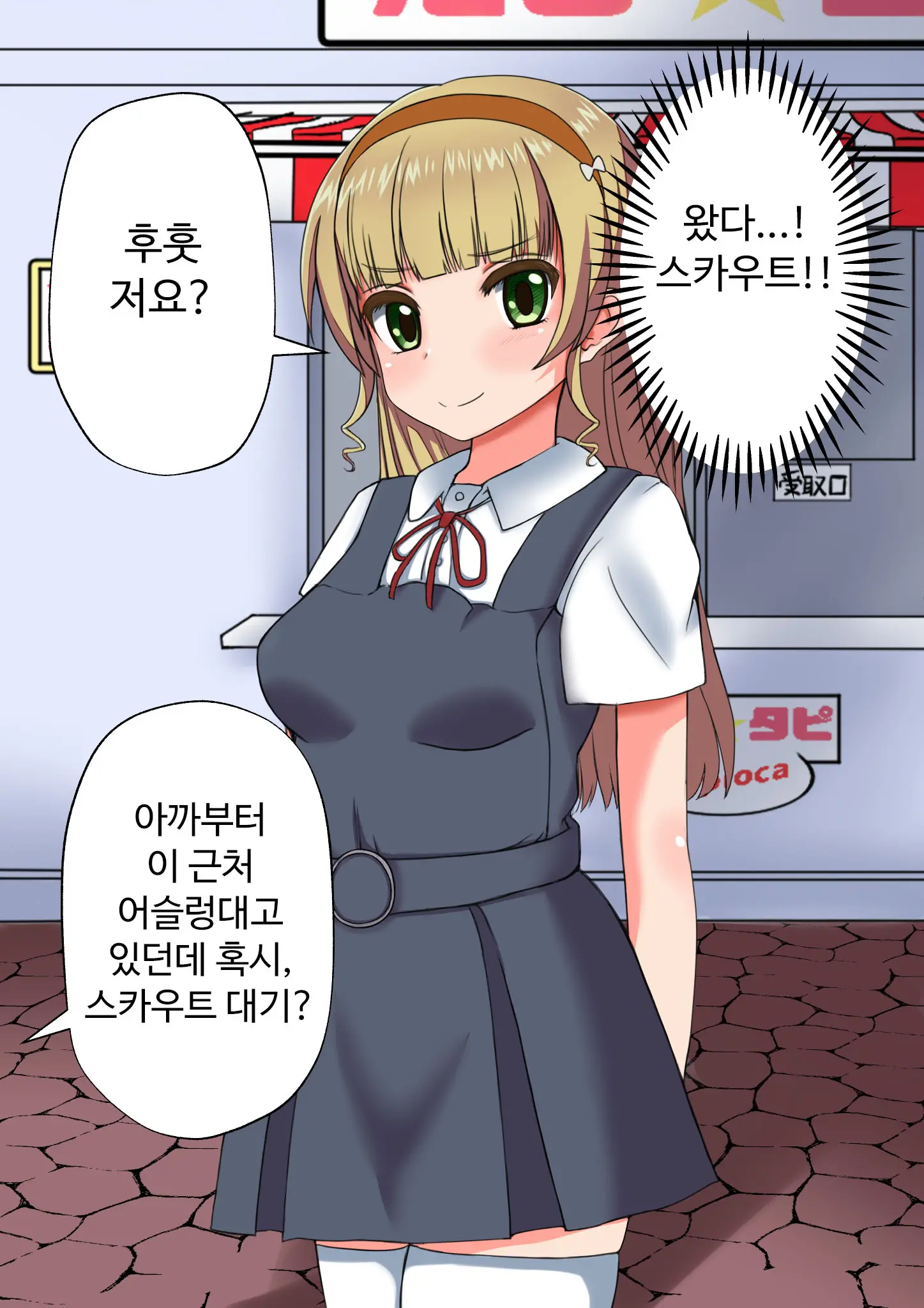 웹툰 이미지 1