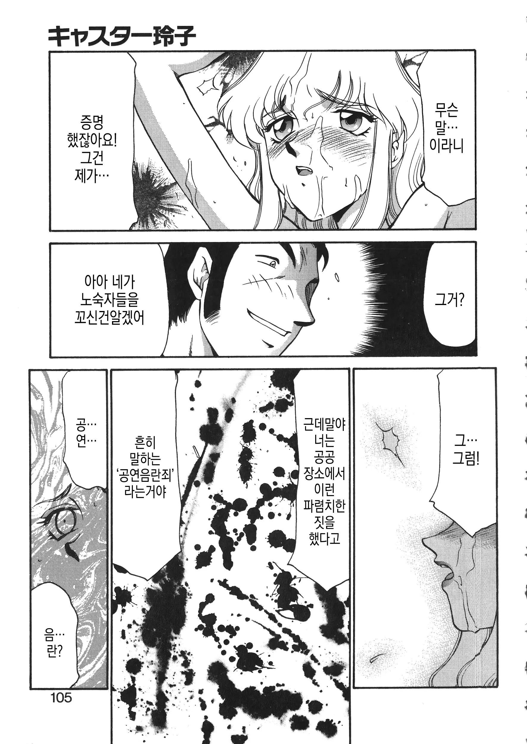 웹툰 이미지 105