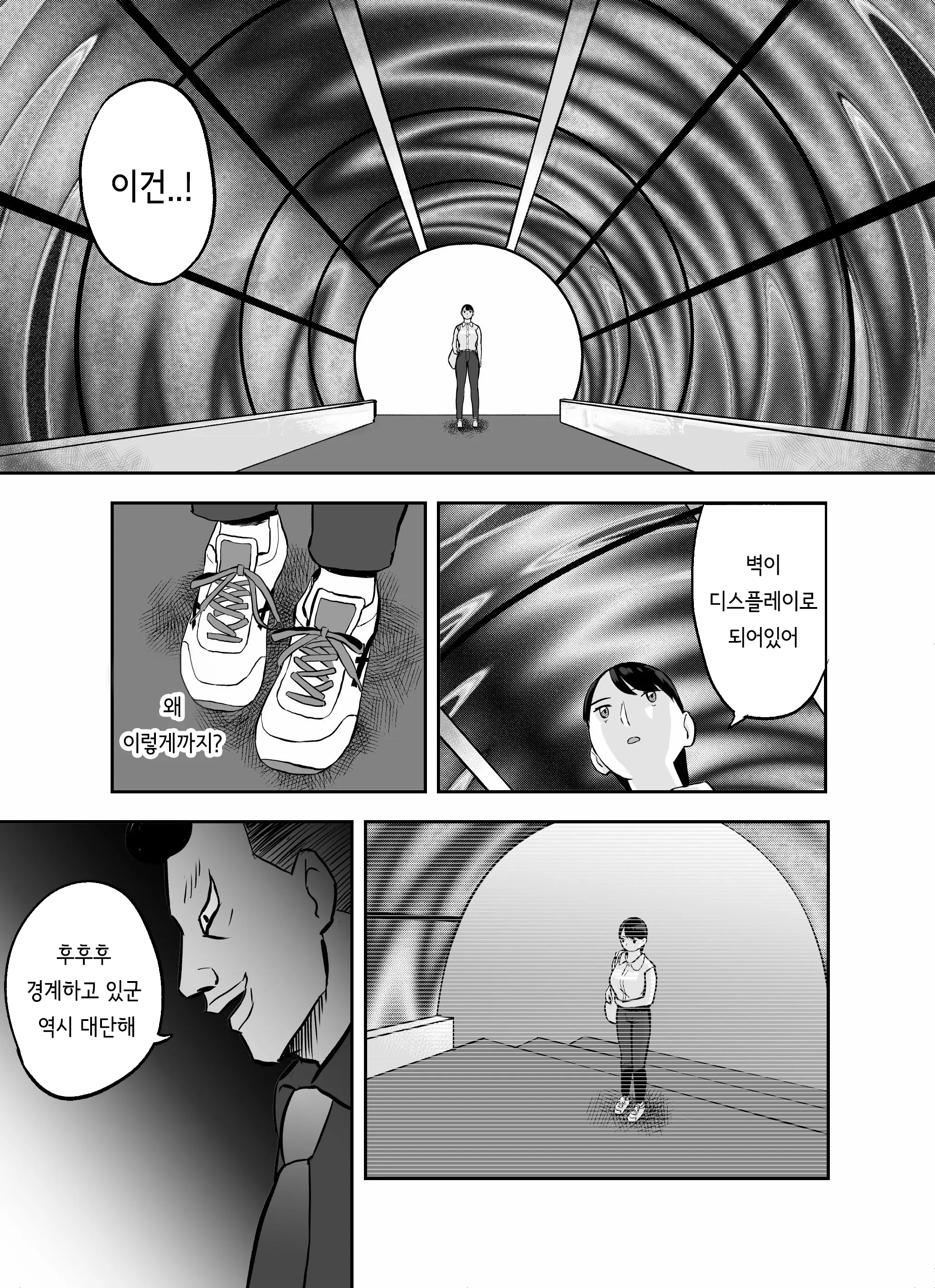 웹툰 이미지 205