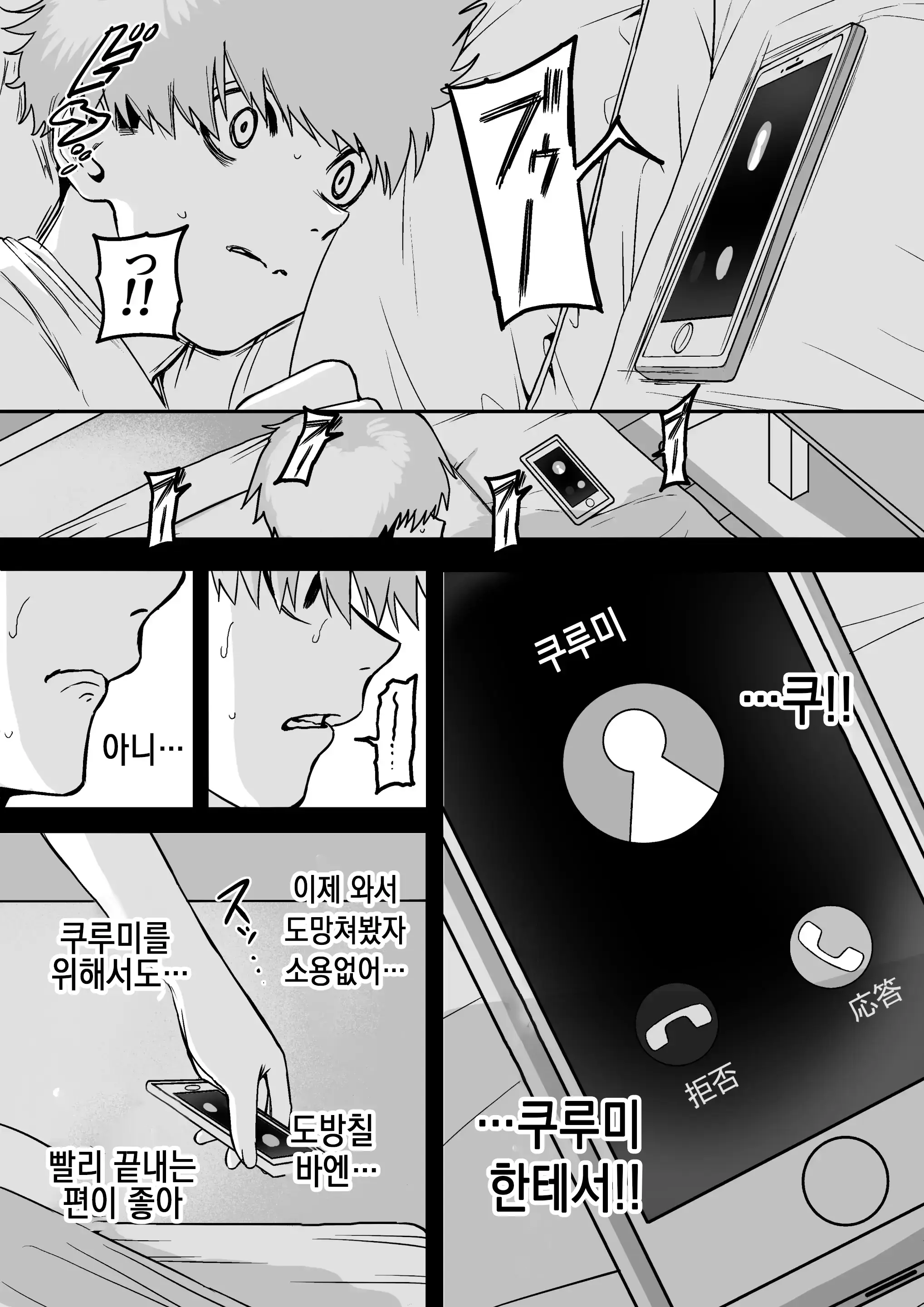 웹툰 이미지 8