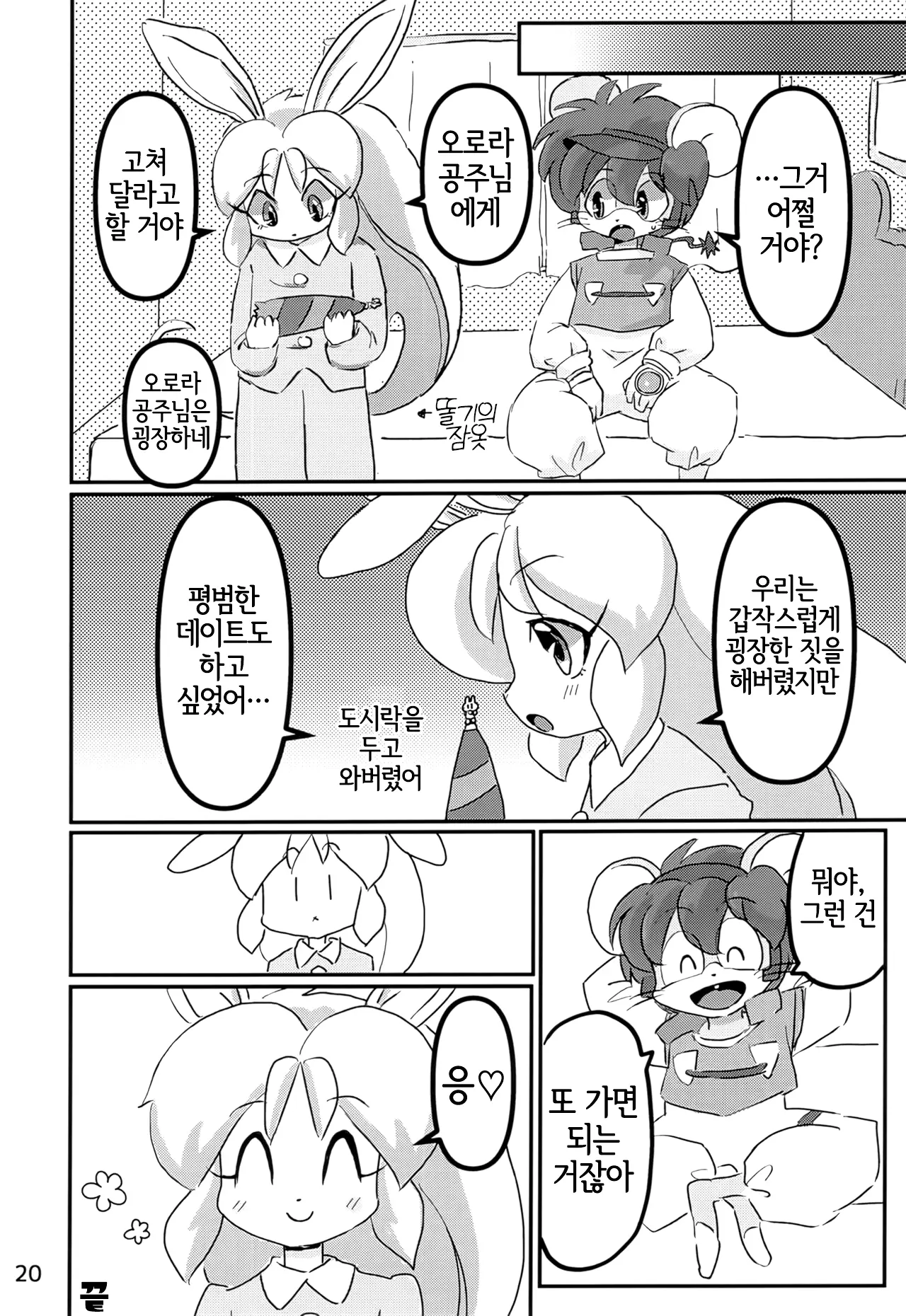 웹툰 이미지 18
