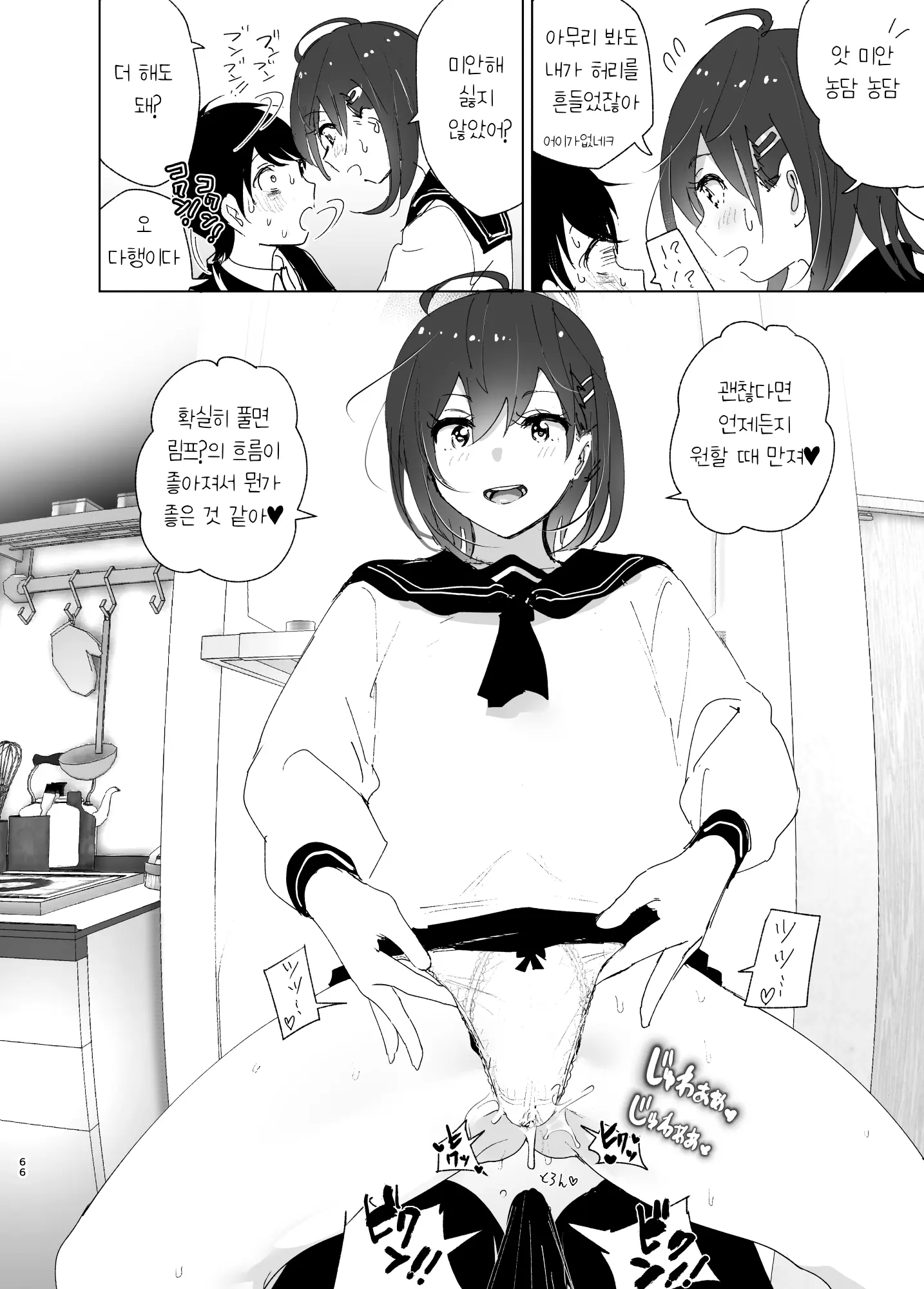 웹툰 이미지 64