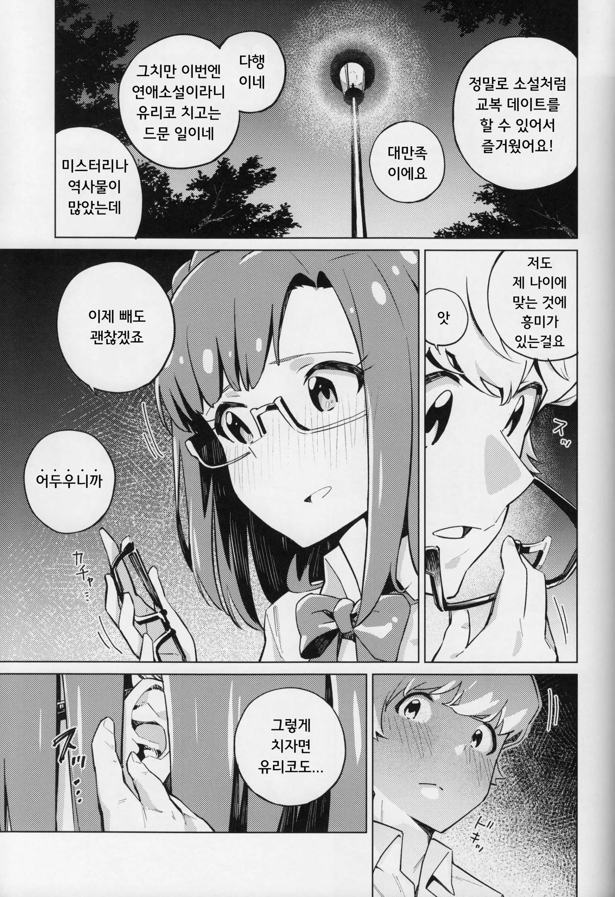 웹툰 이미지 7