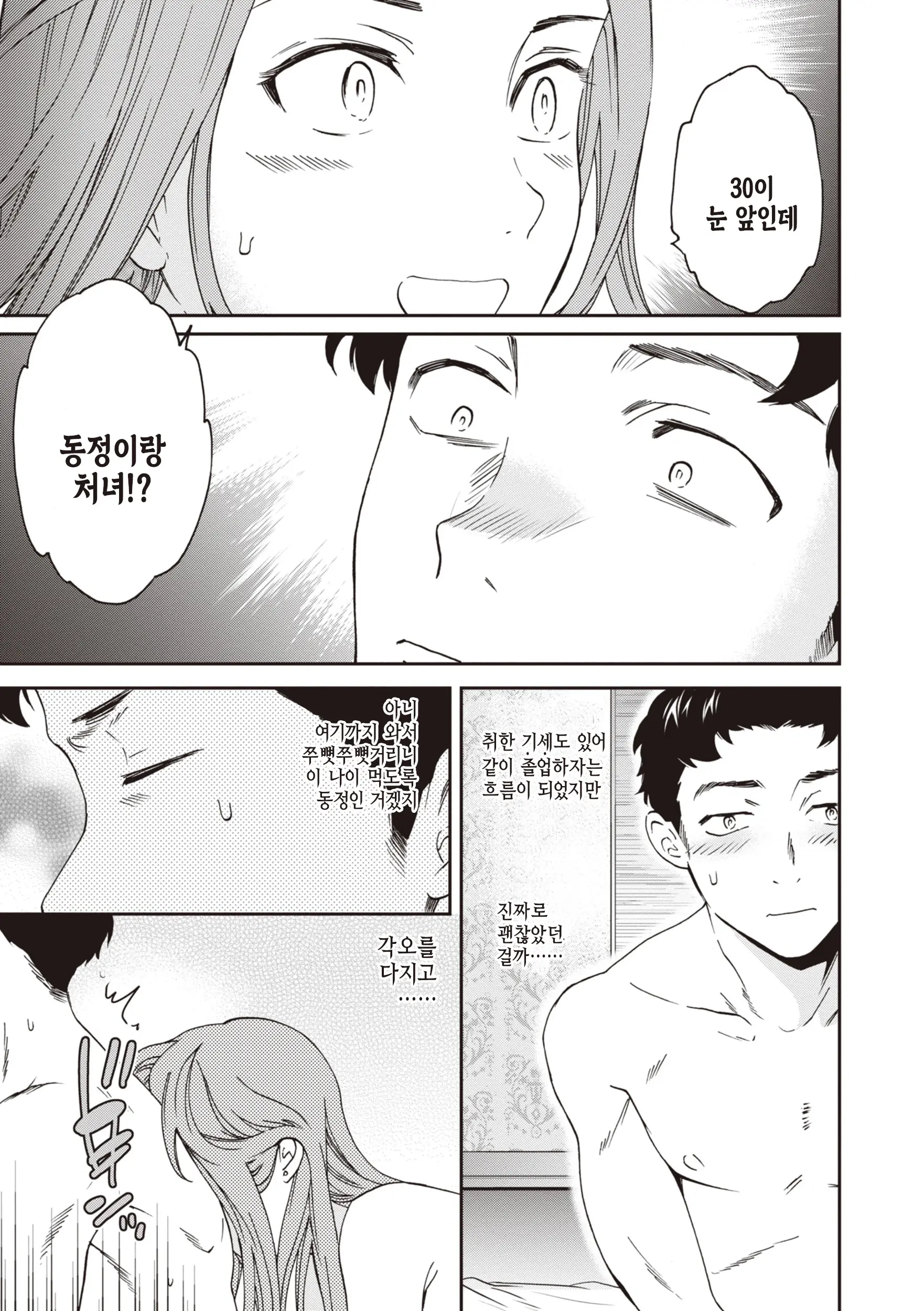 웹툰 이미지 62
