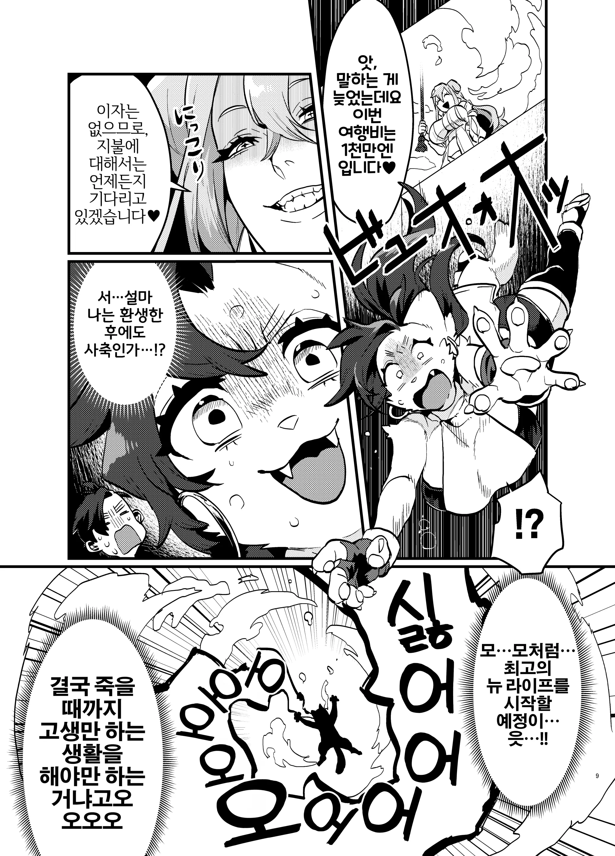 웹툰 이미지 9
