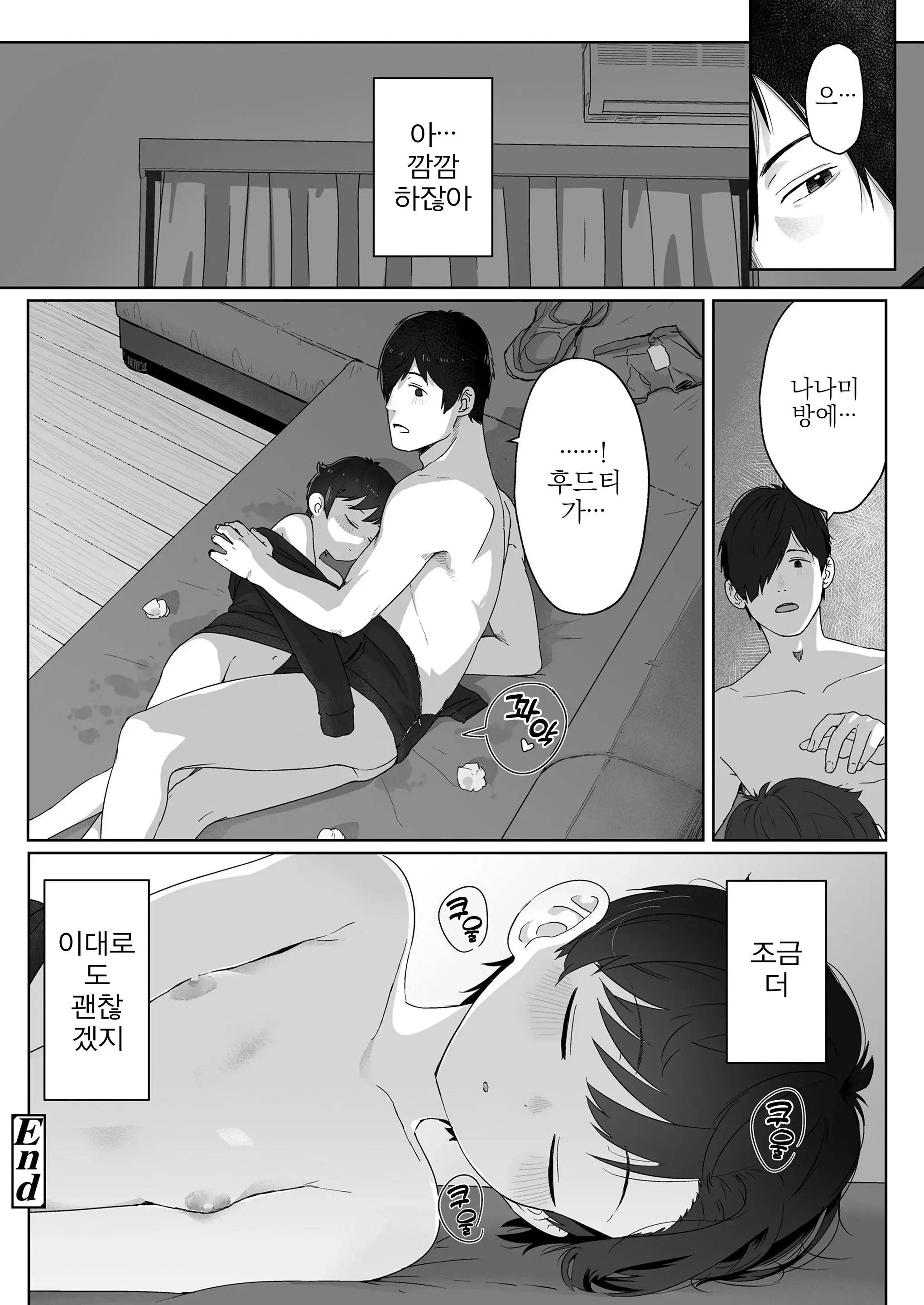 웹툰 이미지 32