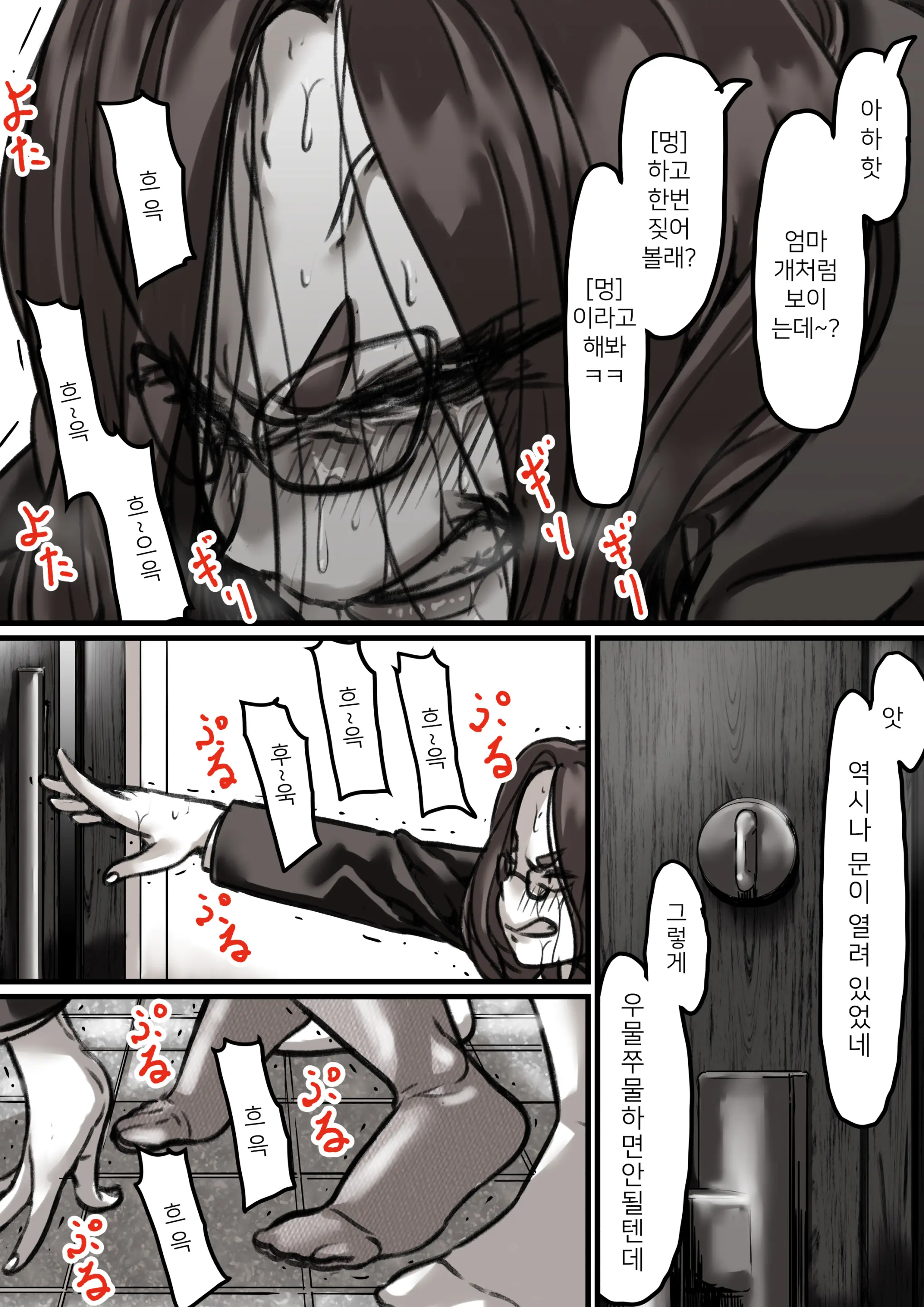 웹툰 이미지 21