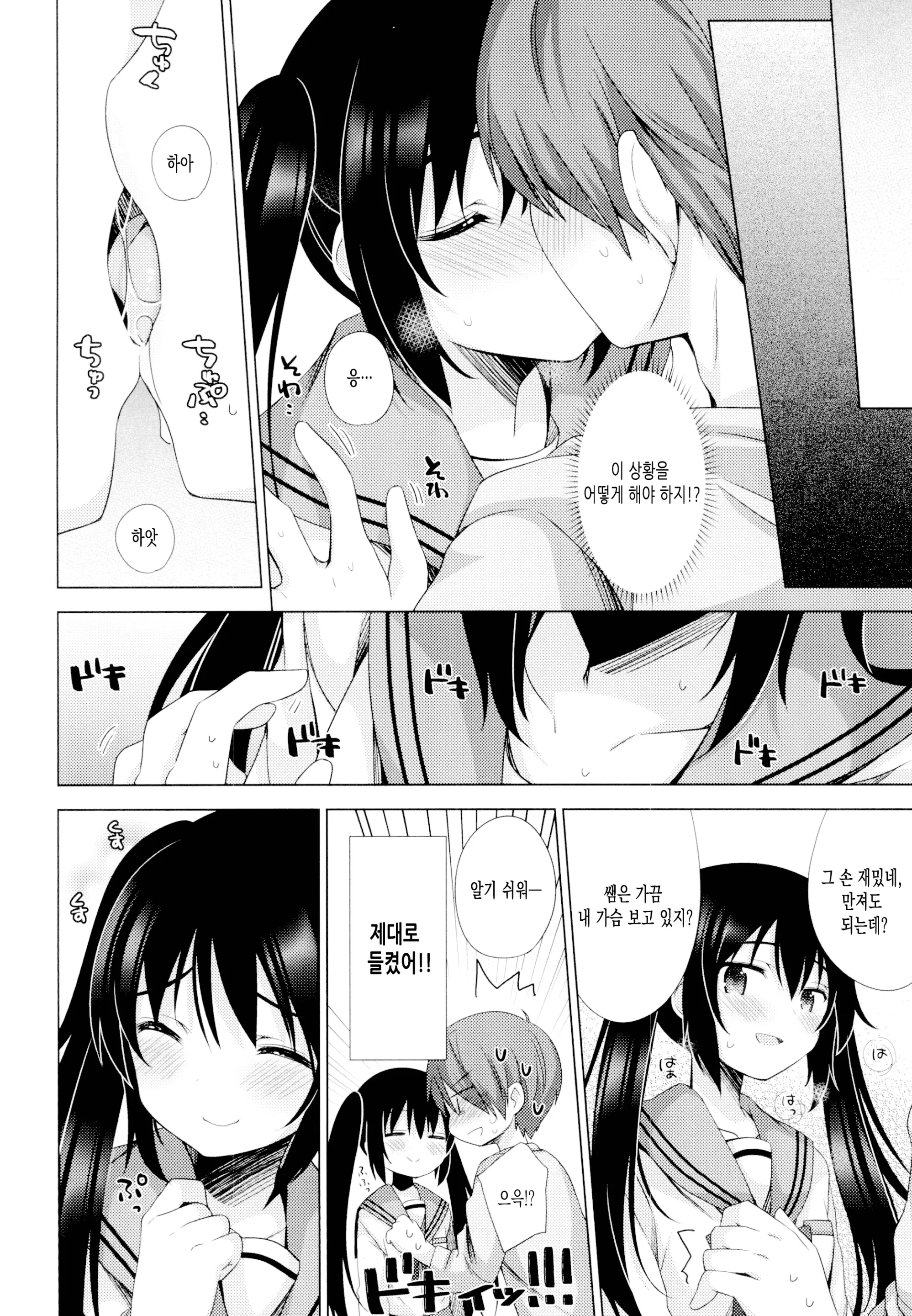 웹툰 이미지 6
