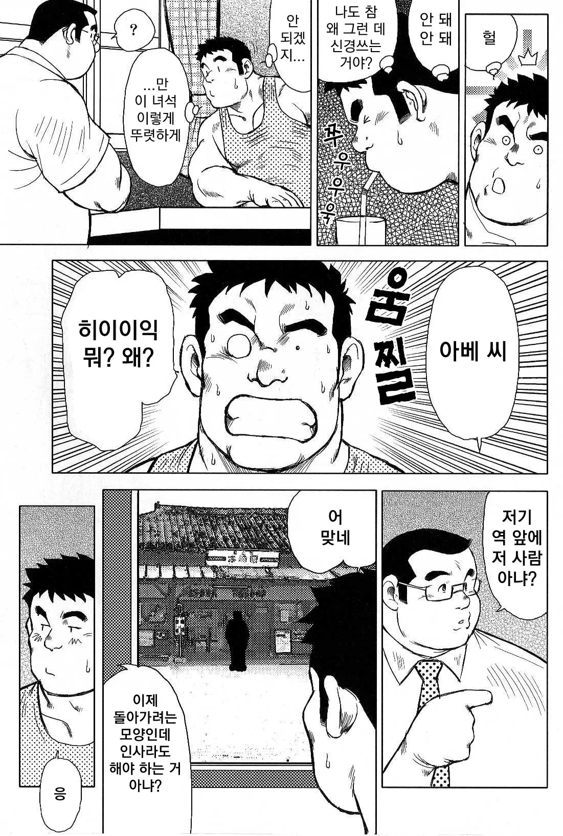 웹툰 이미지 38