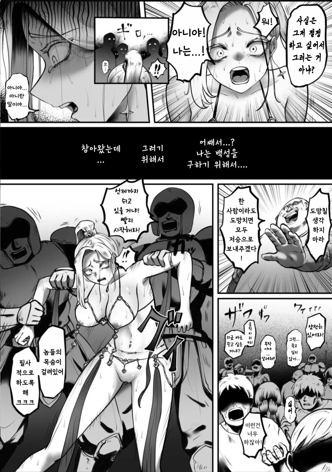 웹툰 이미지 21