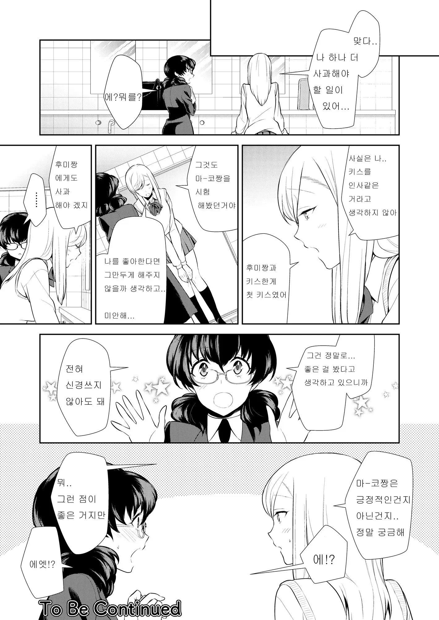웹툰 이미지 157