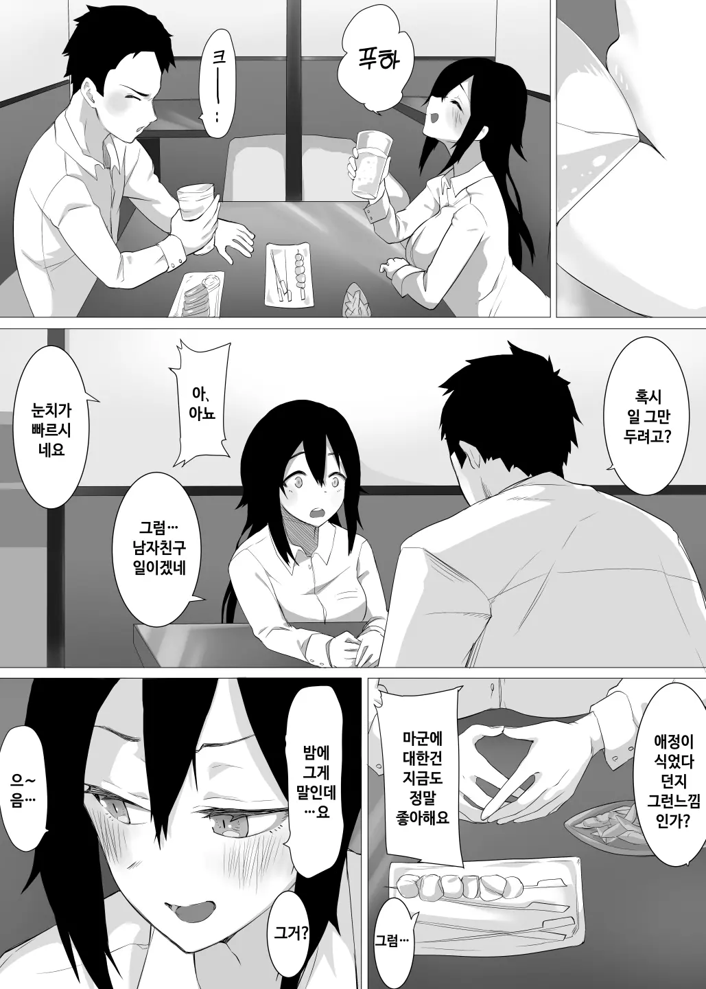 웹툰 이미지 7