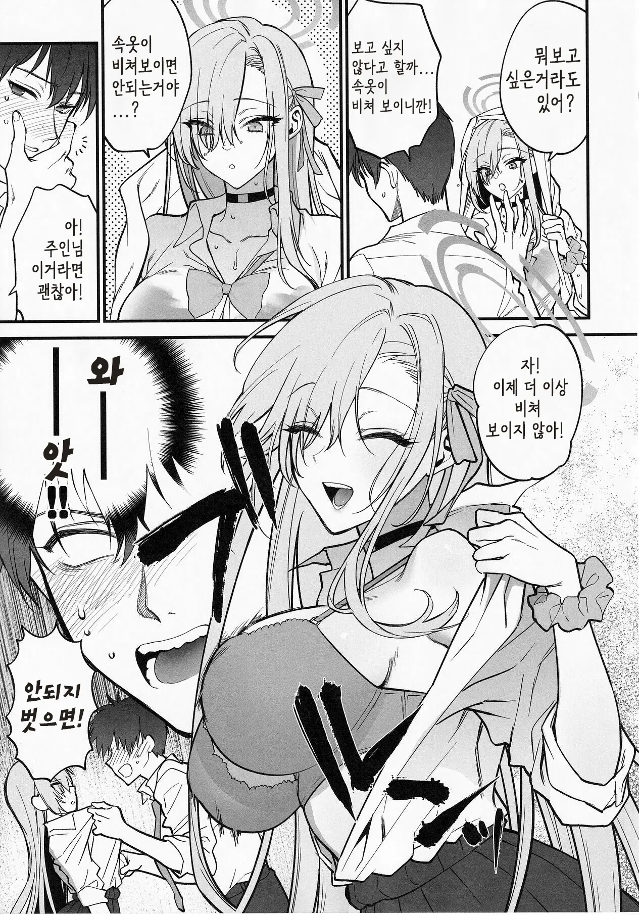 웹툰 이미지 9