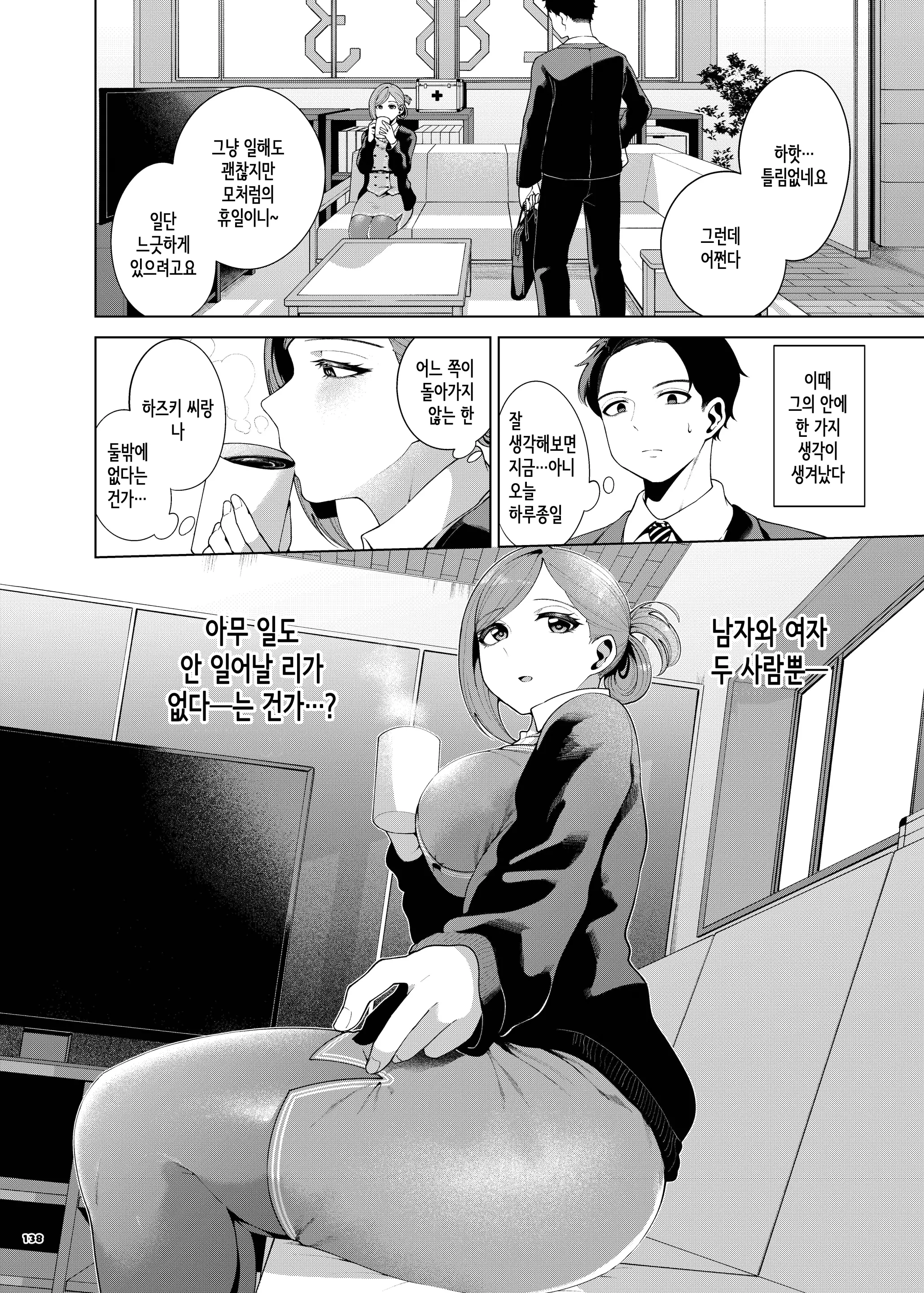 웹툰 이미지 140