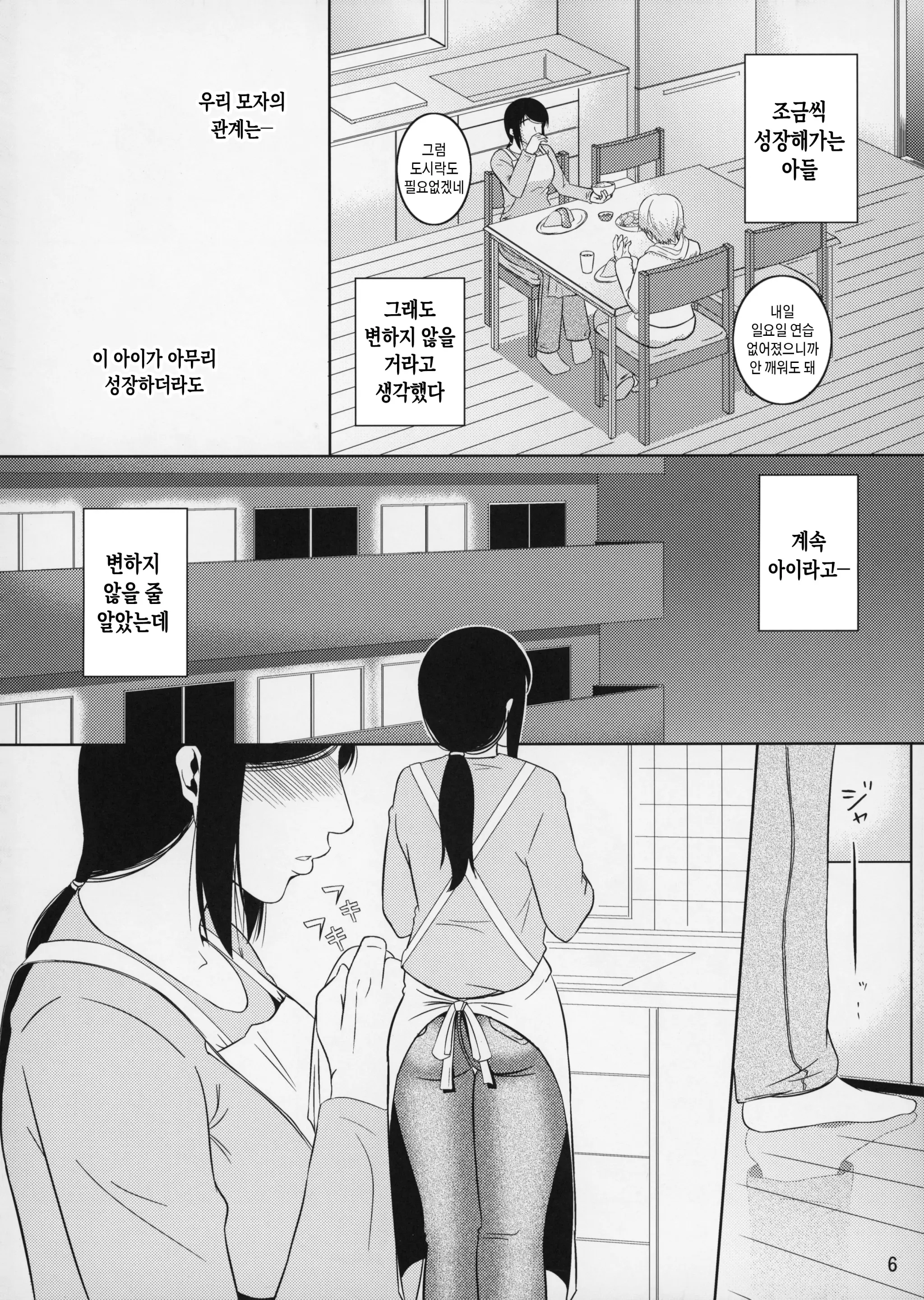 웹툰 이미지 5