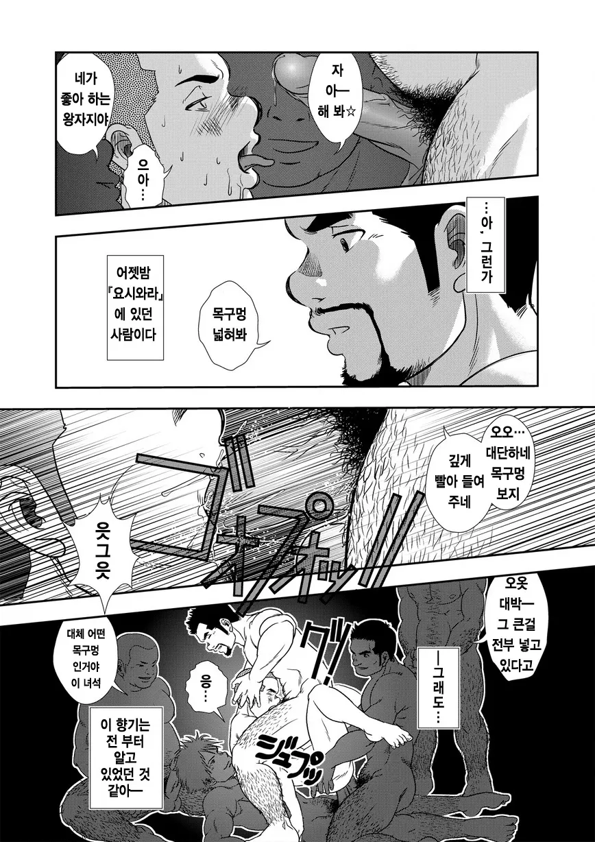 웹툰 이미지 16