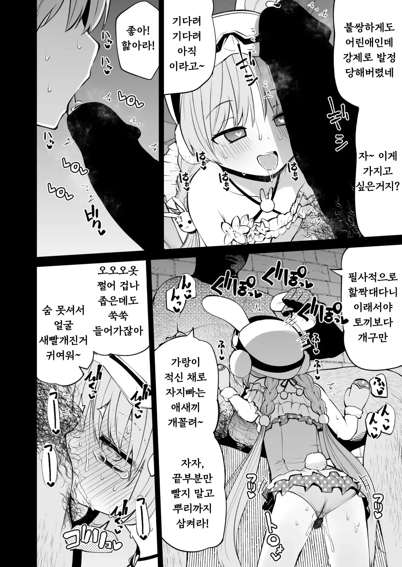 웹툰 이미지 3