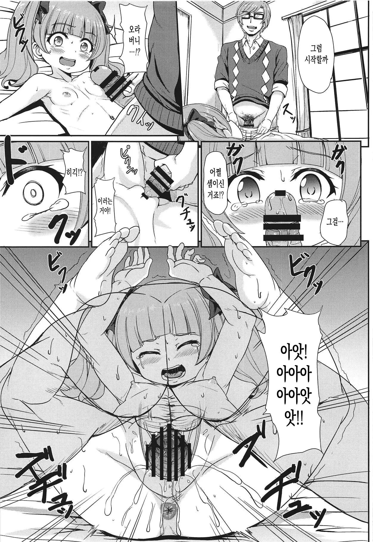 웹툰 이미지 5