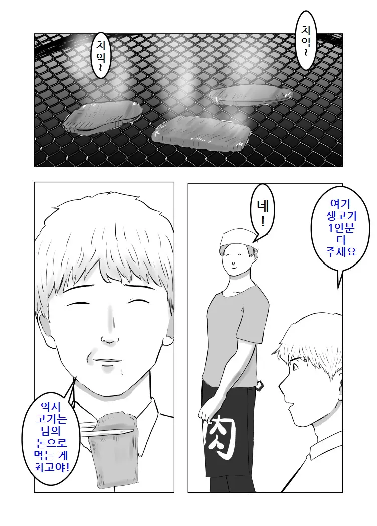 웹툰 이미지 34