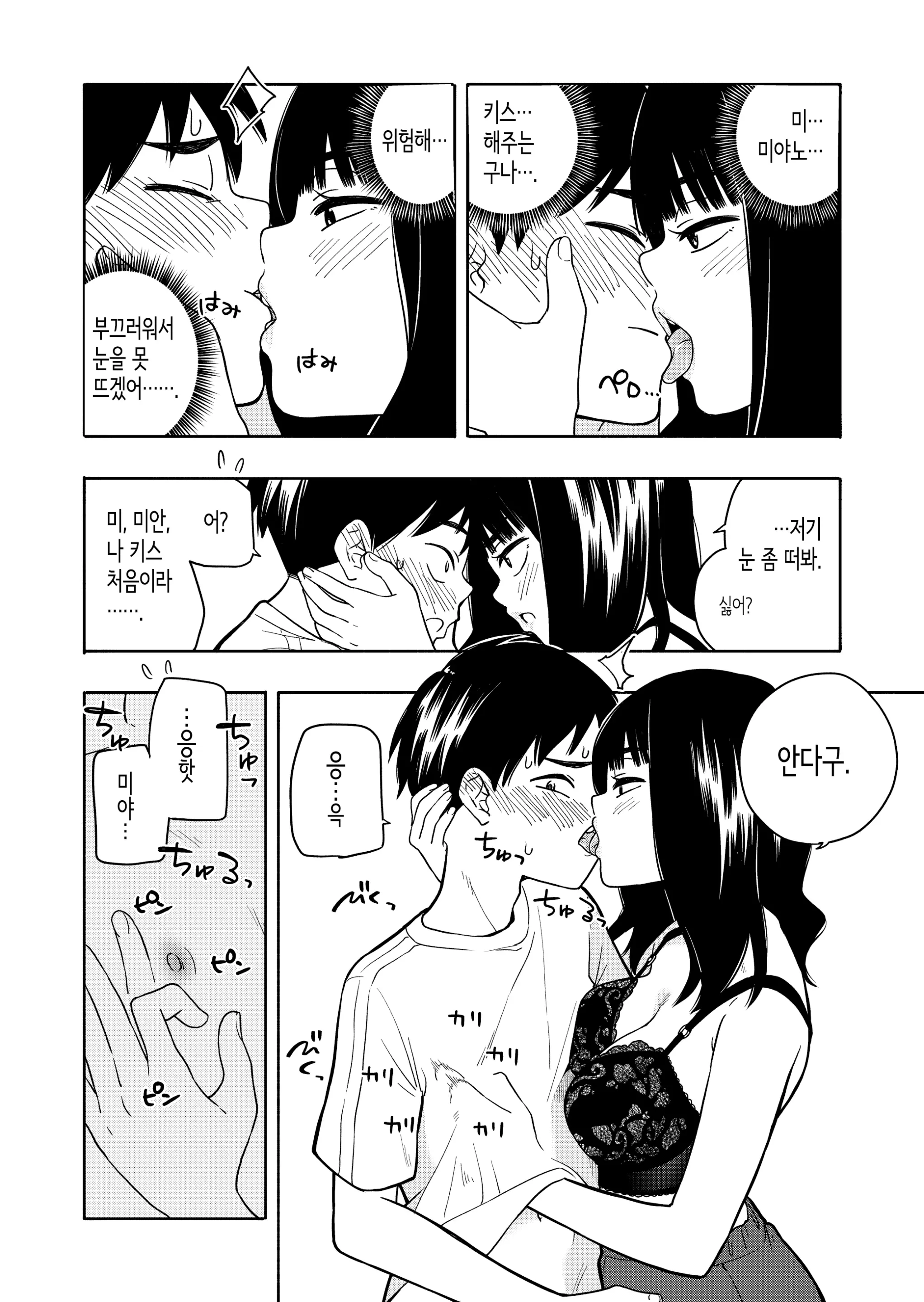 웹툰 이미지 47