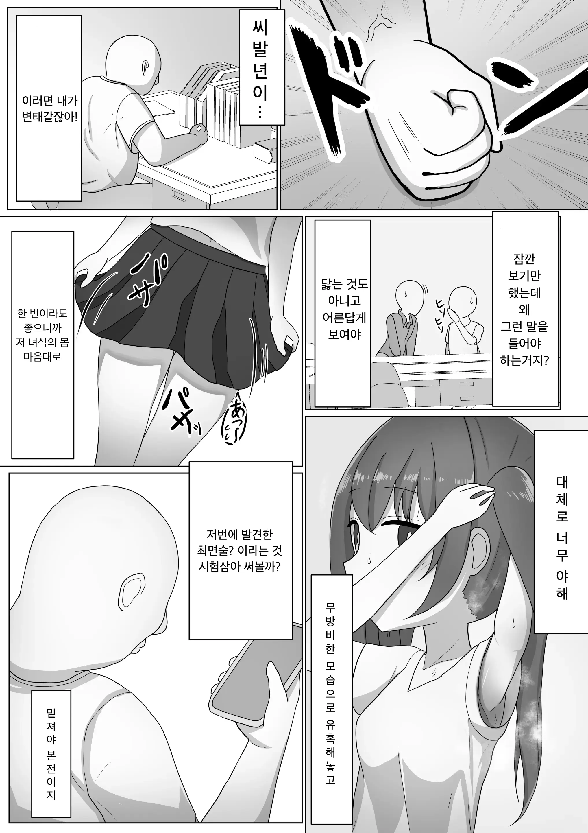 웹툰 이미지 2