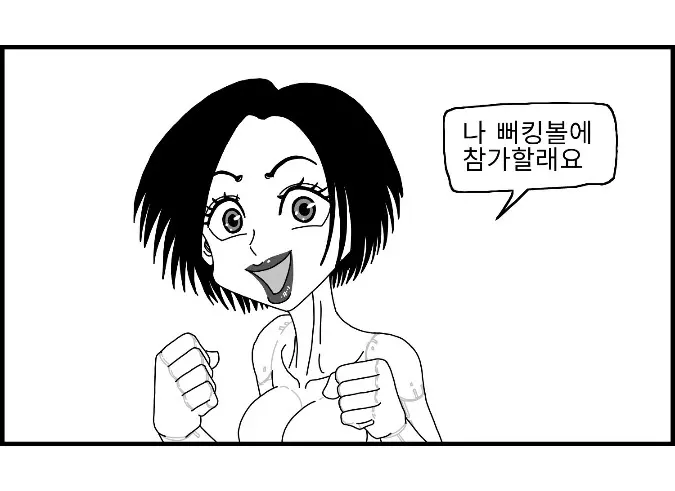 웹툰 이미지 36