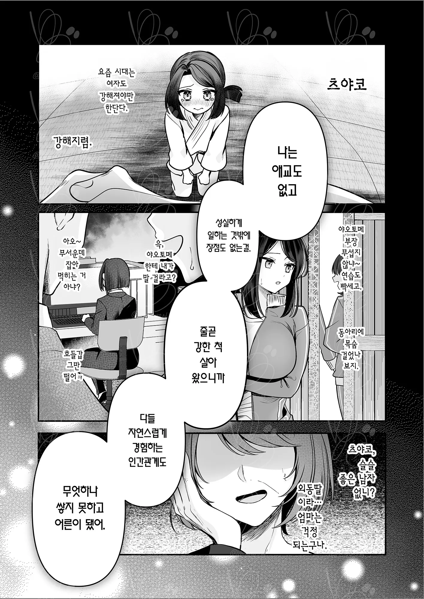 웹툰 이미지 14