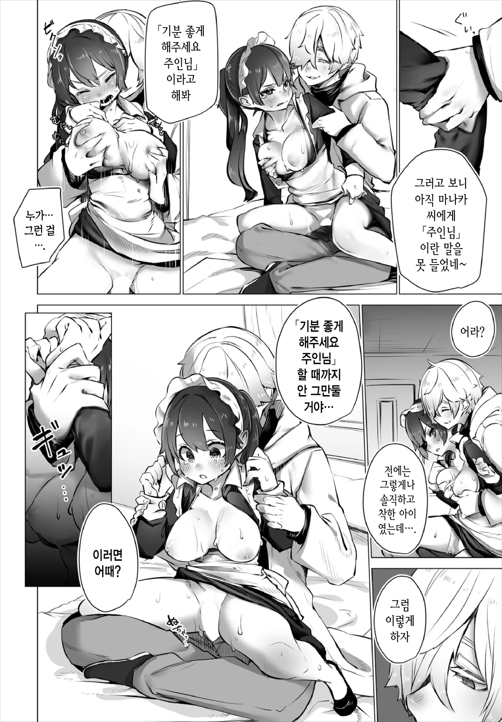 웹툰 이미지 17