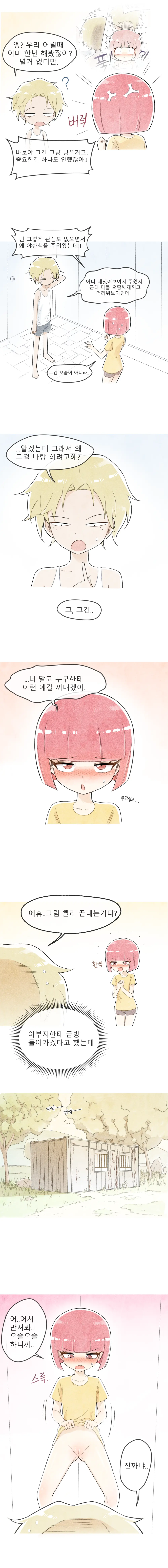 웹툰 이미지 1