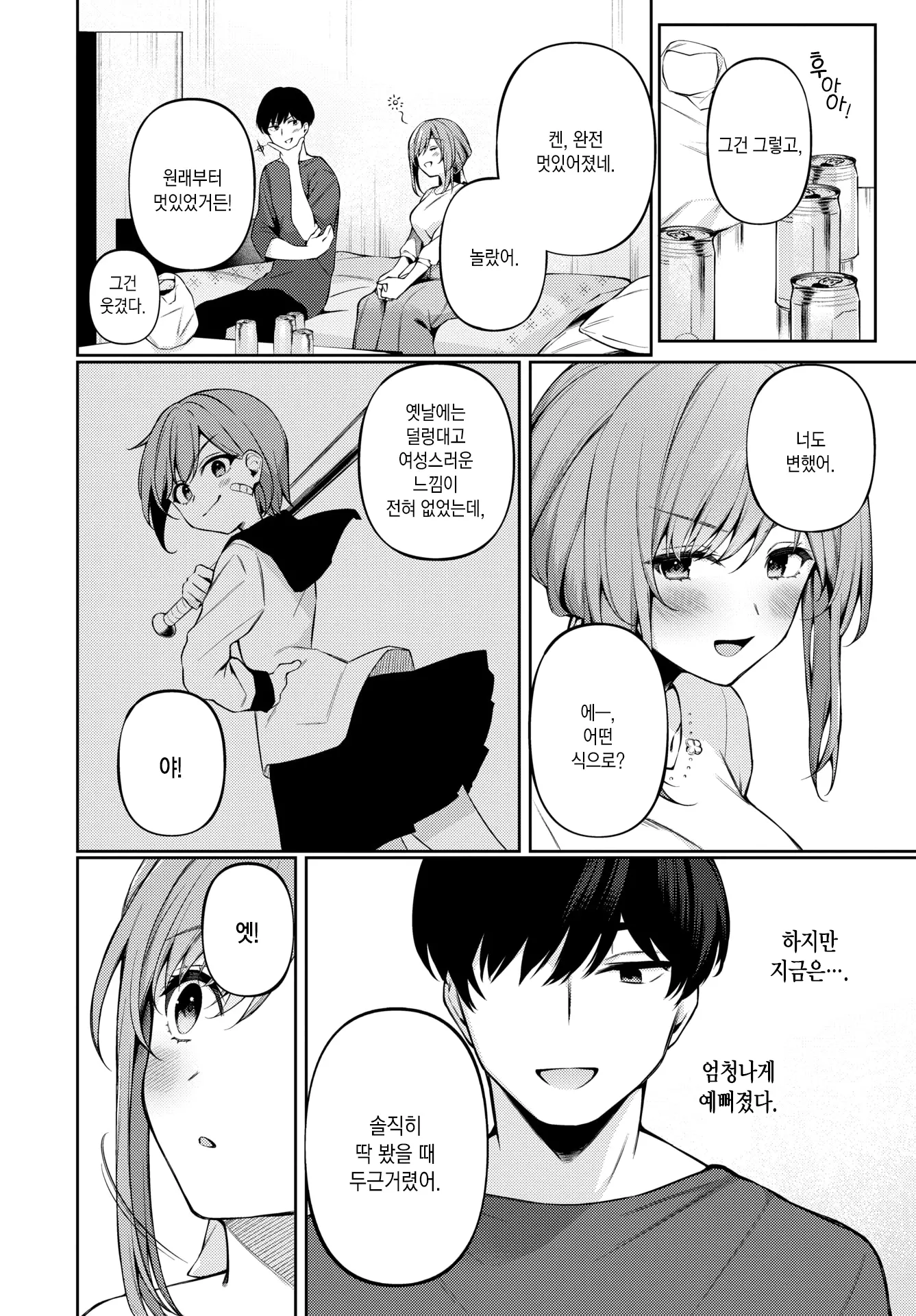 웹툰 이미지 4