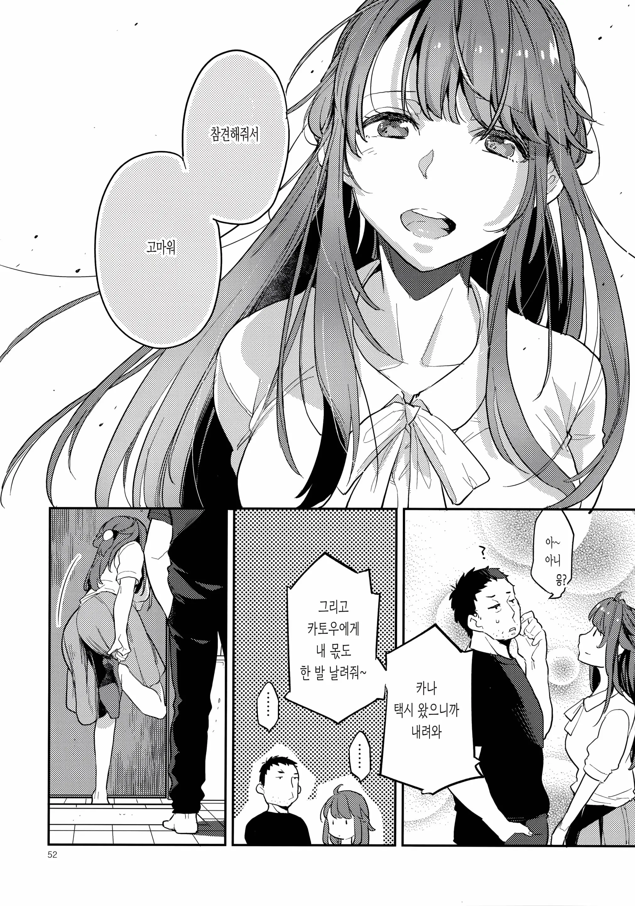 웹툰 이미지 50