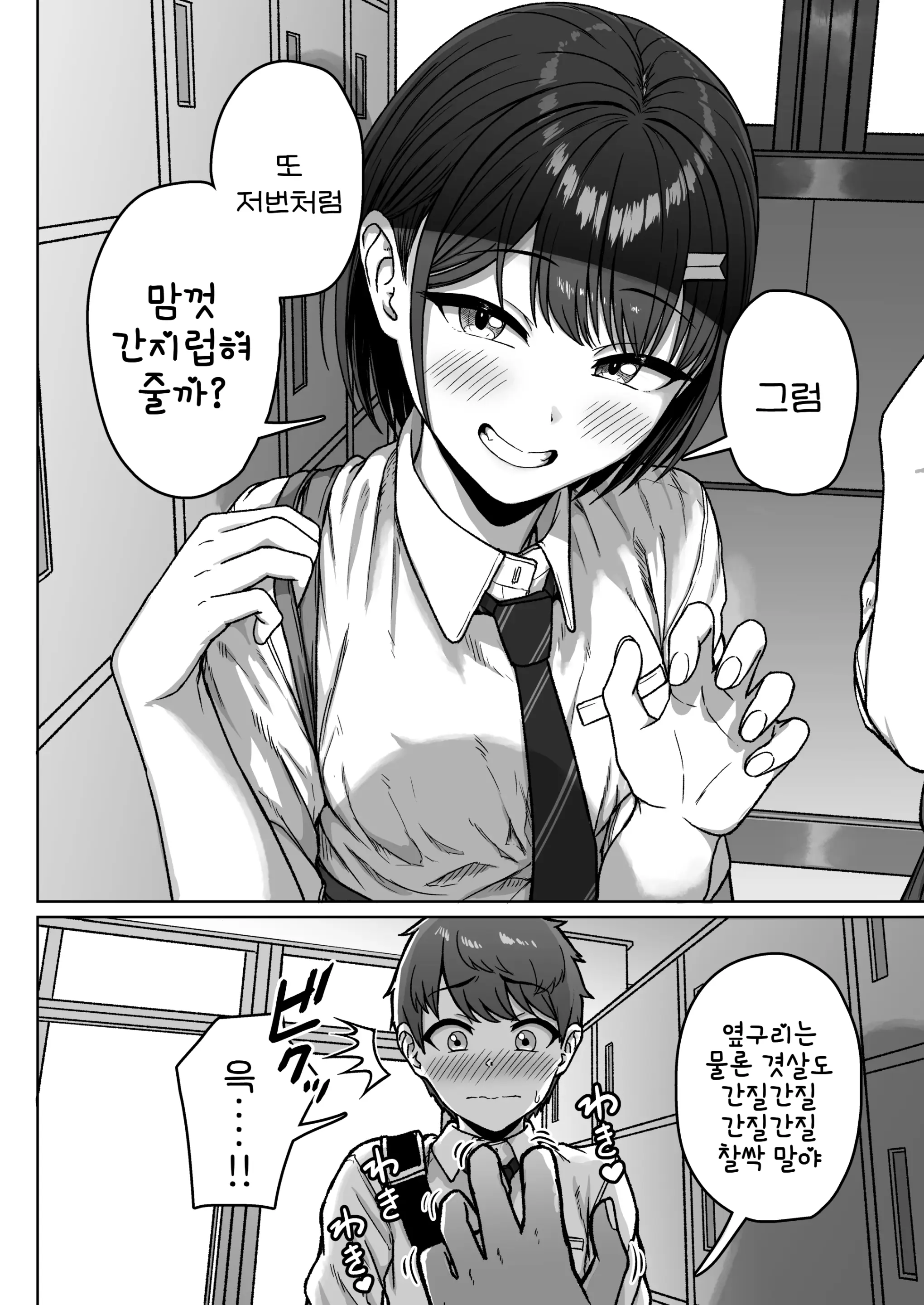 웹툰 이미지 58