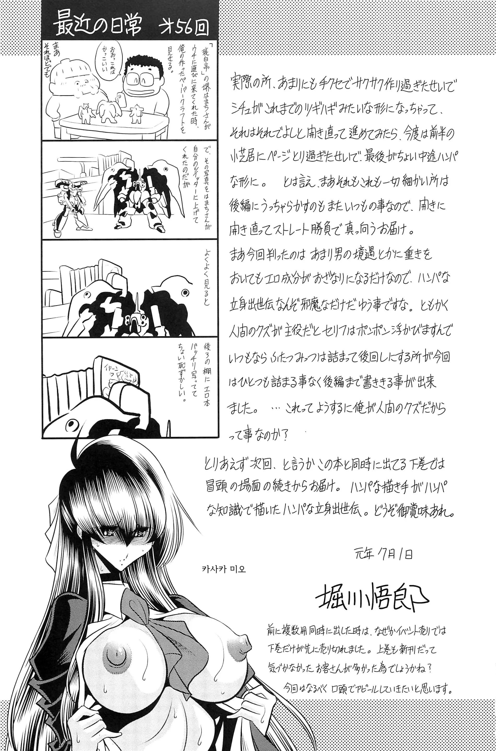 웹툰 이미지 57