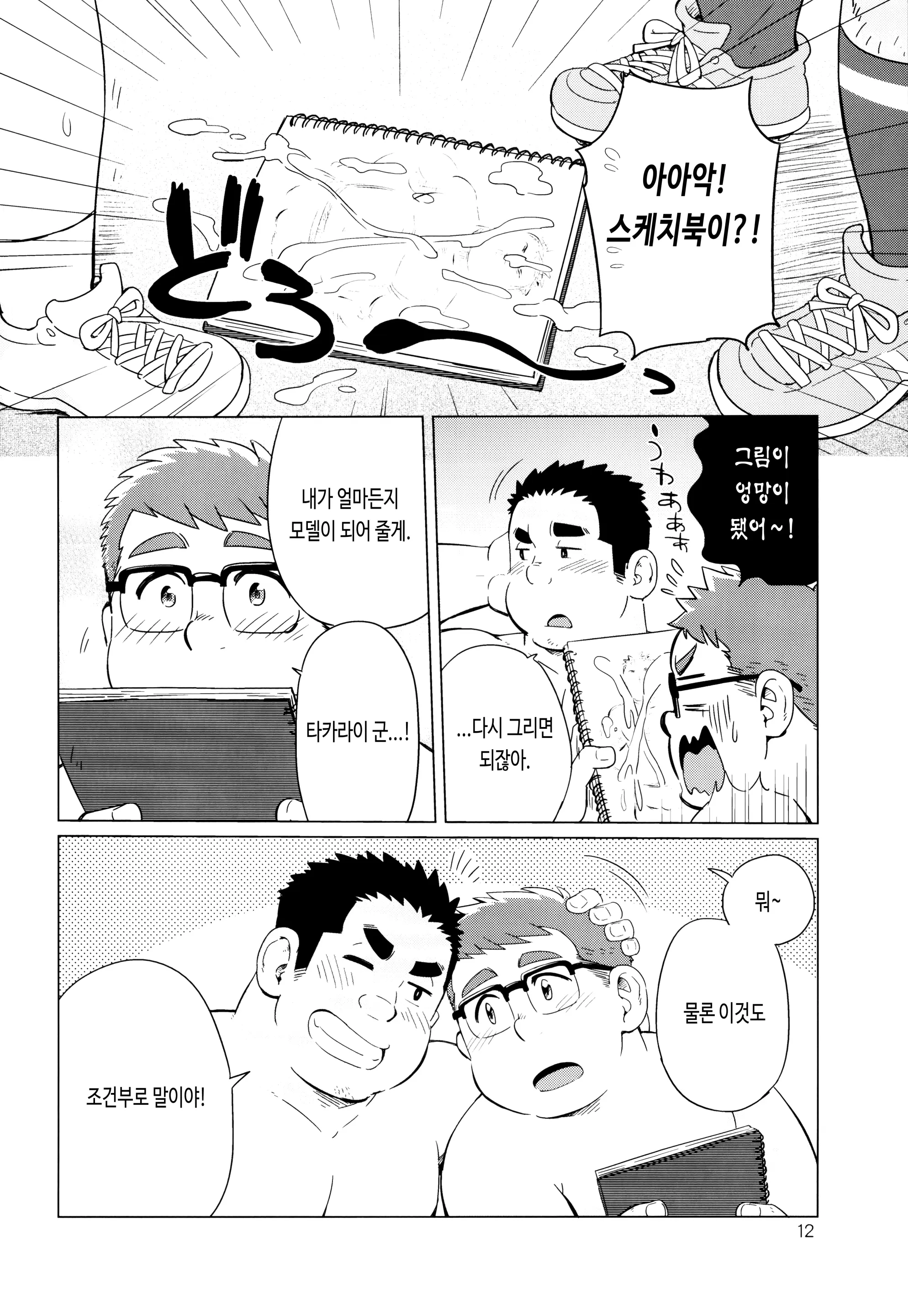 웹툰 이미지 13
