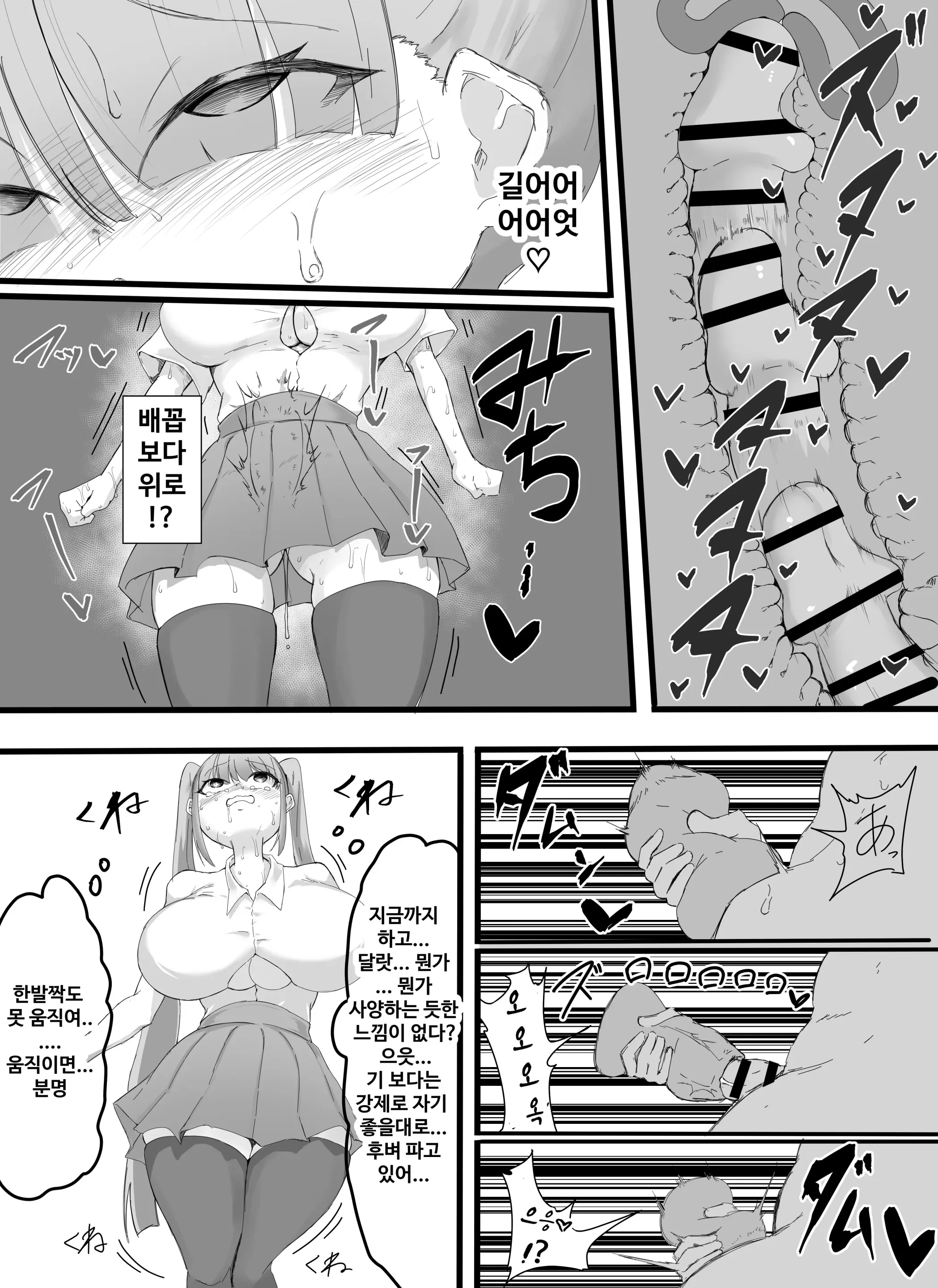 웹툰 이미지 43