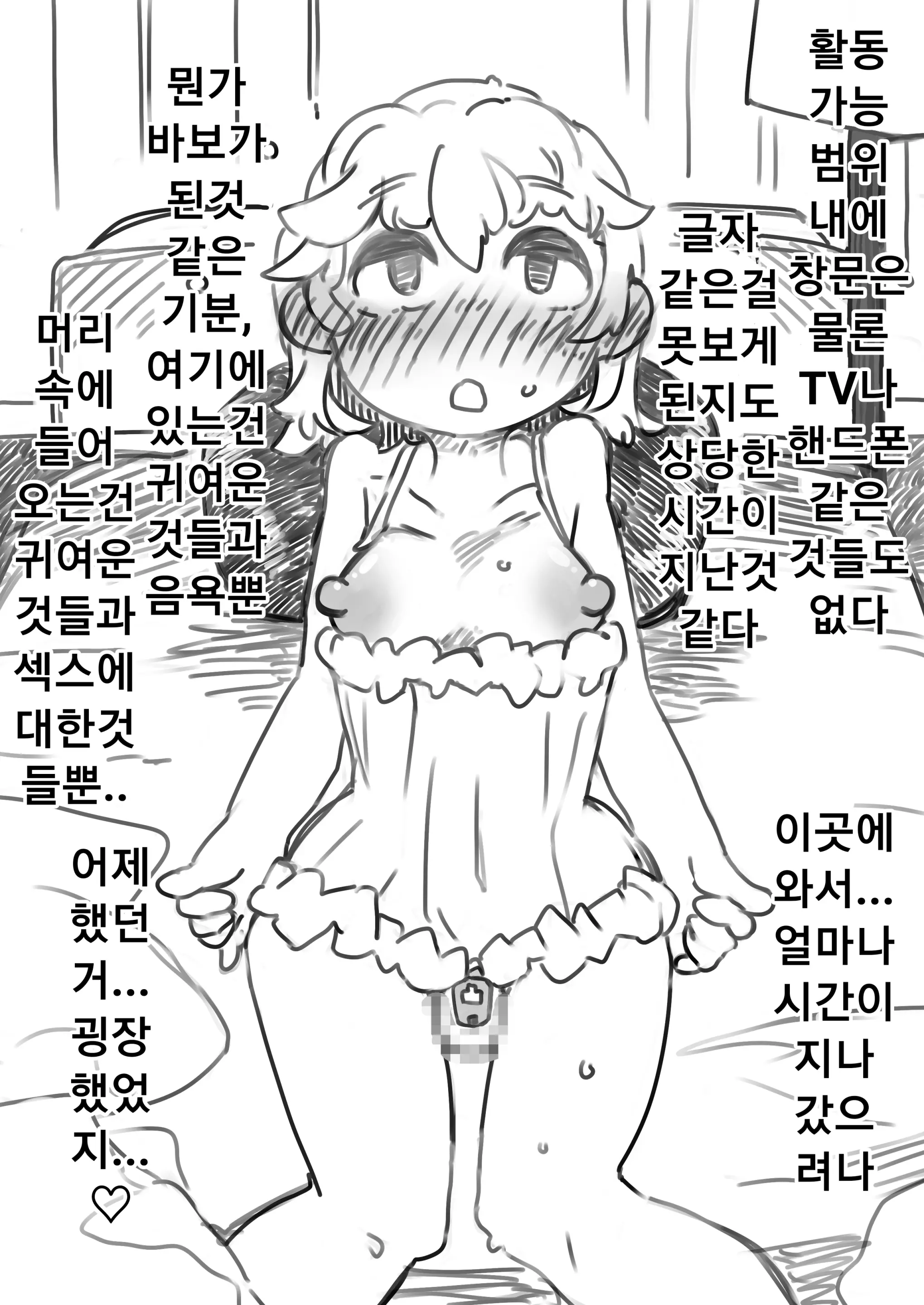 웹툰 이미지 16